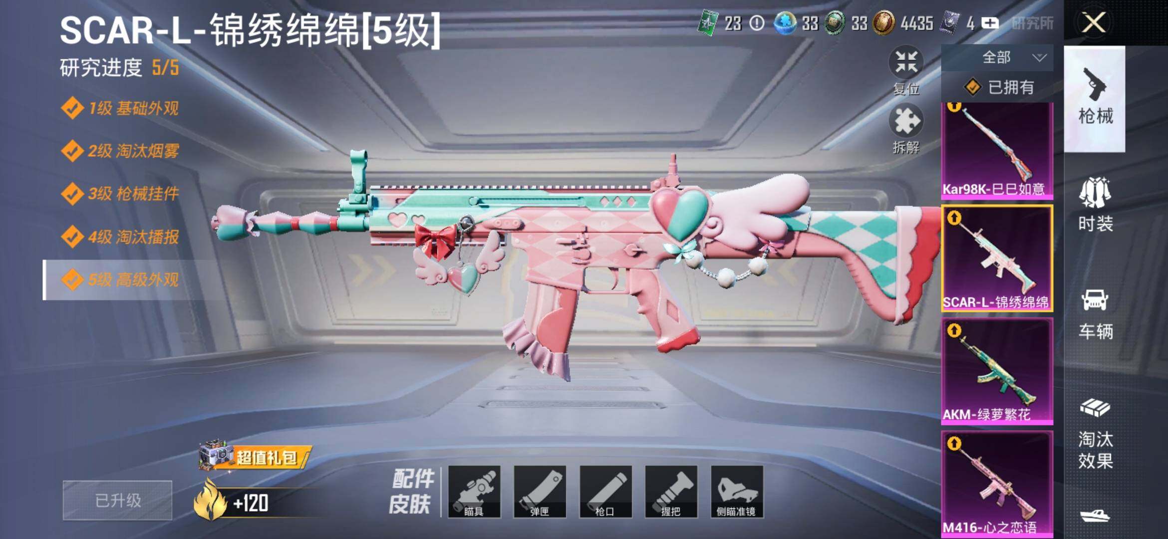 HPYXS3305924和平精英账号详情图20 HPYXS3305924和平精英账号详情图20