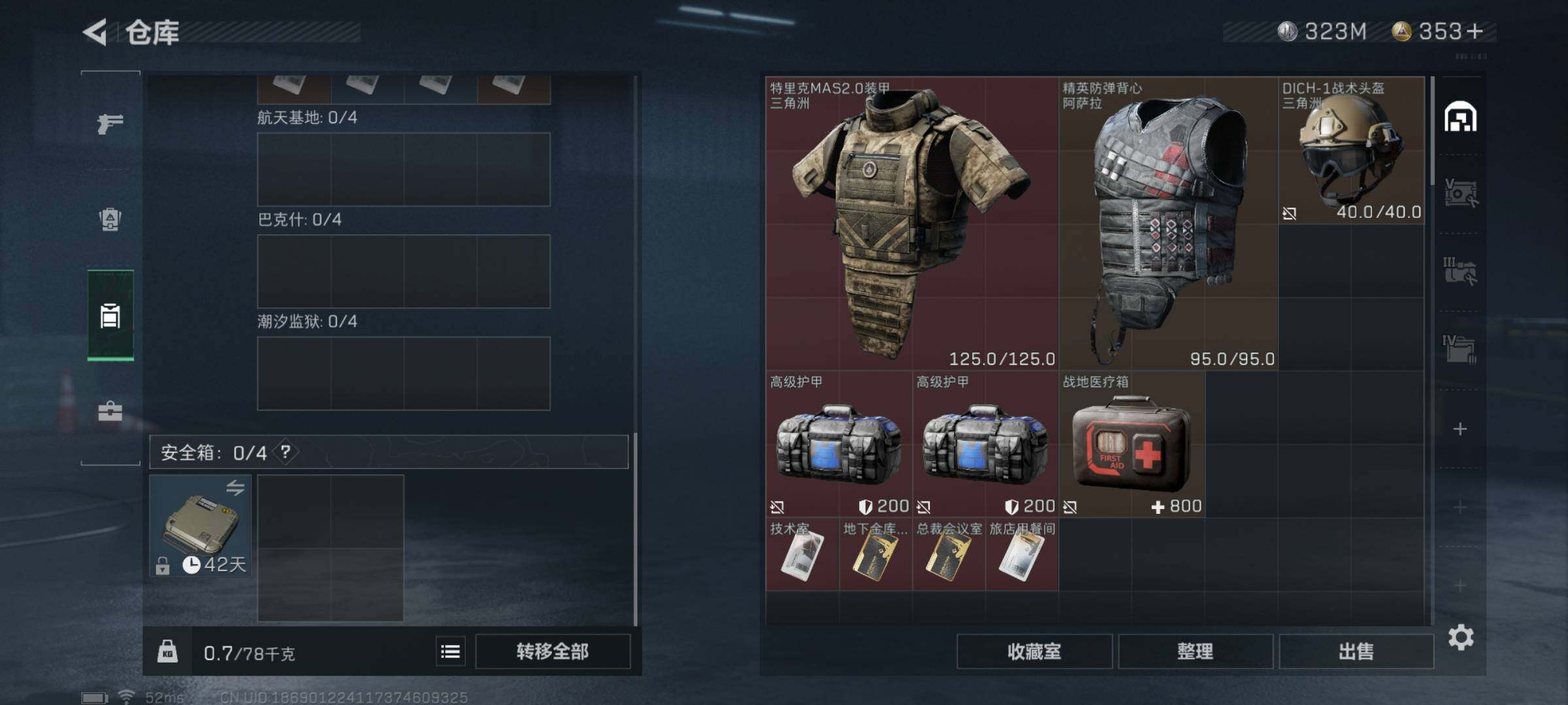 SJZYXS316983三角洲行动账号详情图10 SJZYXS316983三角洲行动账号详情图10