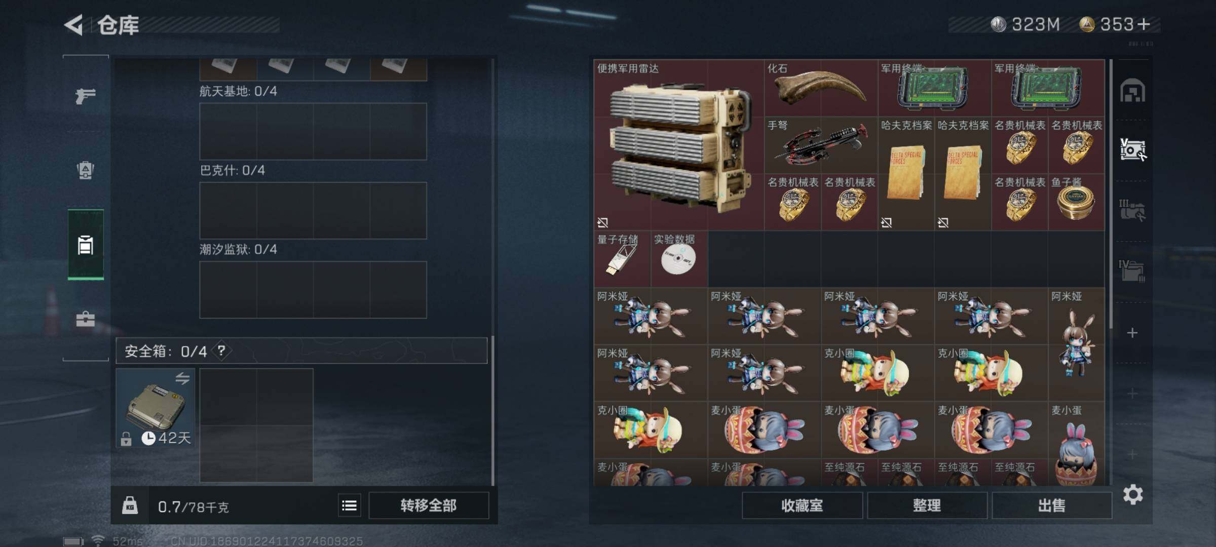 SJZYXS316983三角洲行动账号详情图11 SJZYXS316983三角洲行动账号详情图11