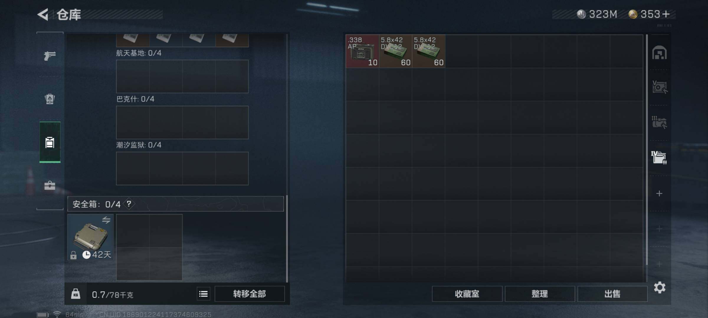 SJZYXS316983三角洲行动账号详情图13 SJZYXS316983三角洲行动账号详情图13