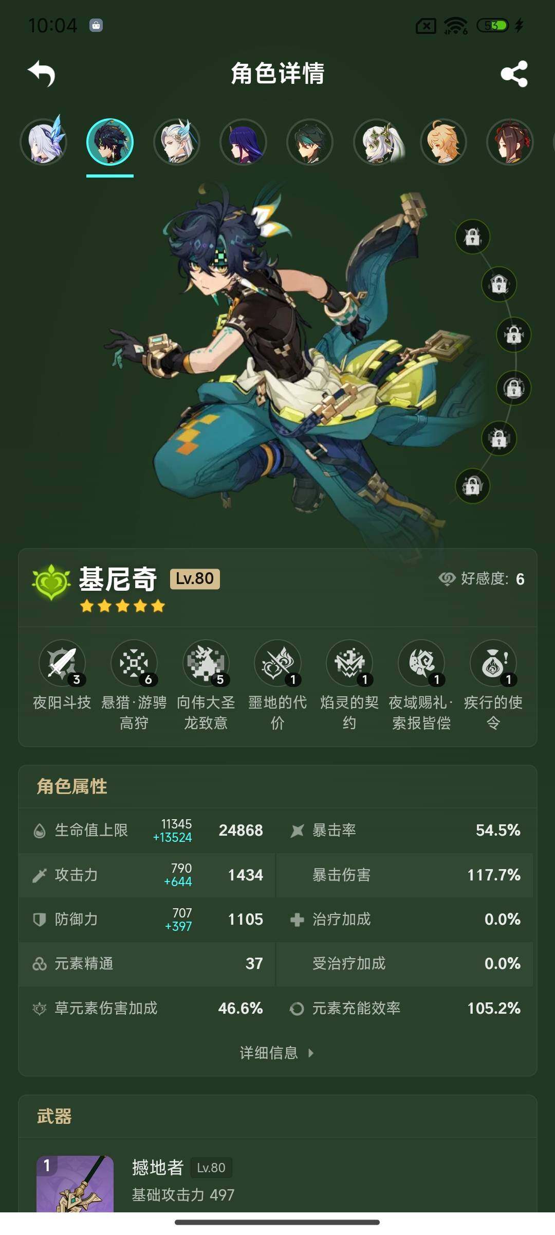 YSEY38084原神账号详情图7 YSEY38084原神账号详情图7