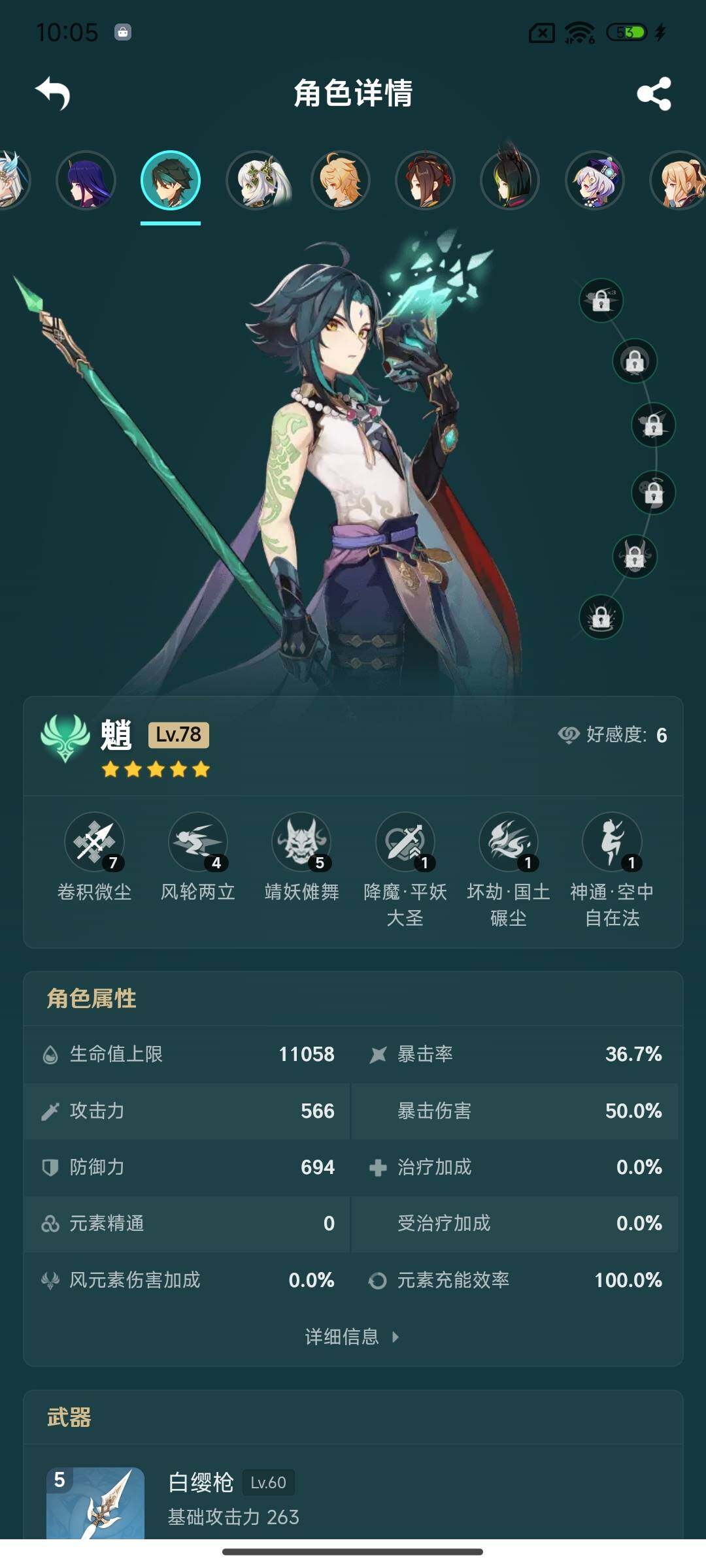 YSEY38084原神账号详情图10 YSEY38084原神账号详情图10