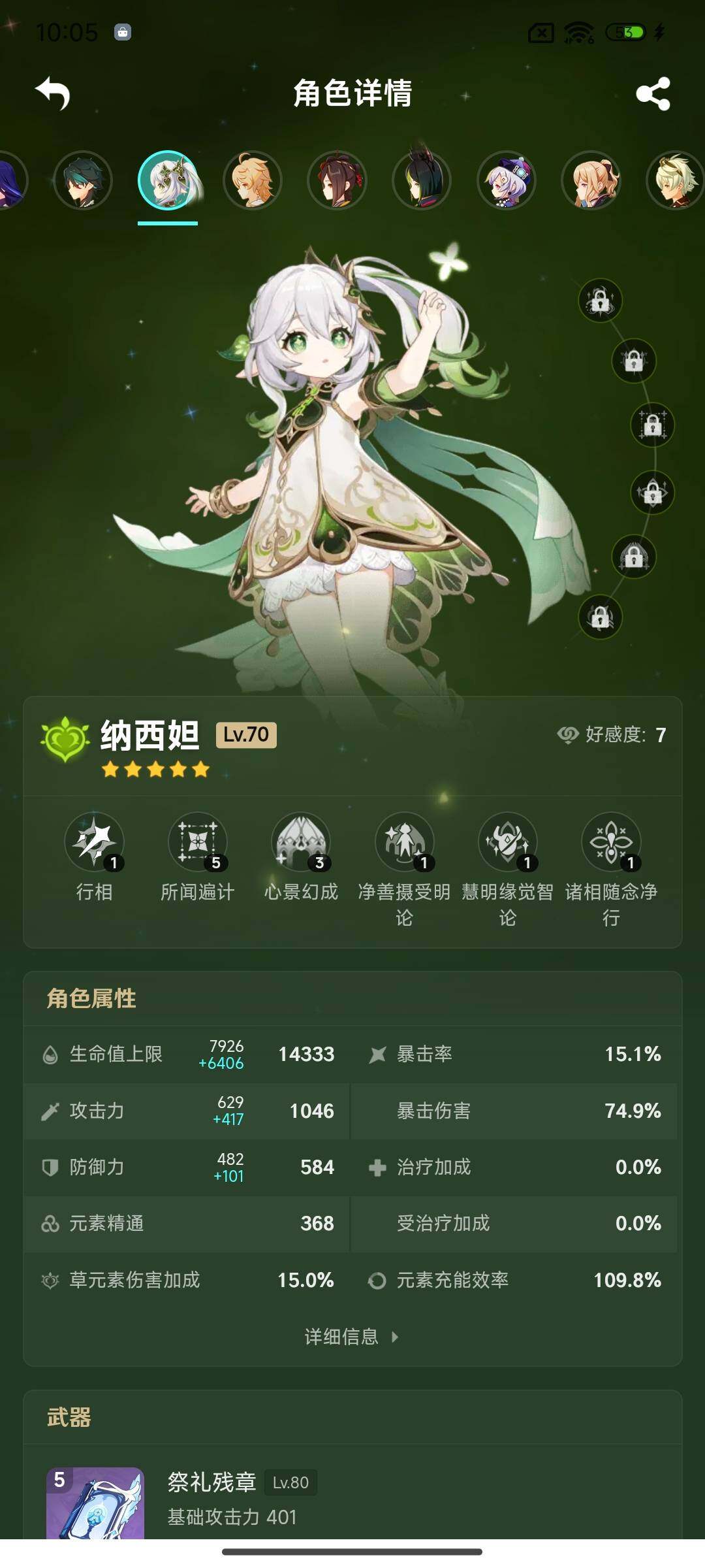 YSEY38084原神账号详情图11 YSEY38084原神账号详情图11