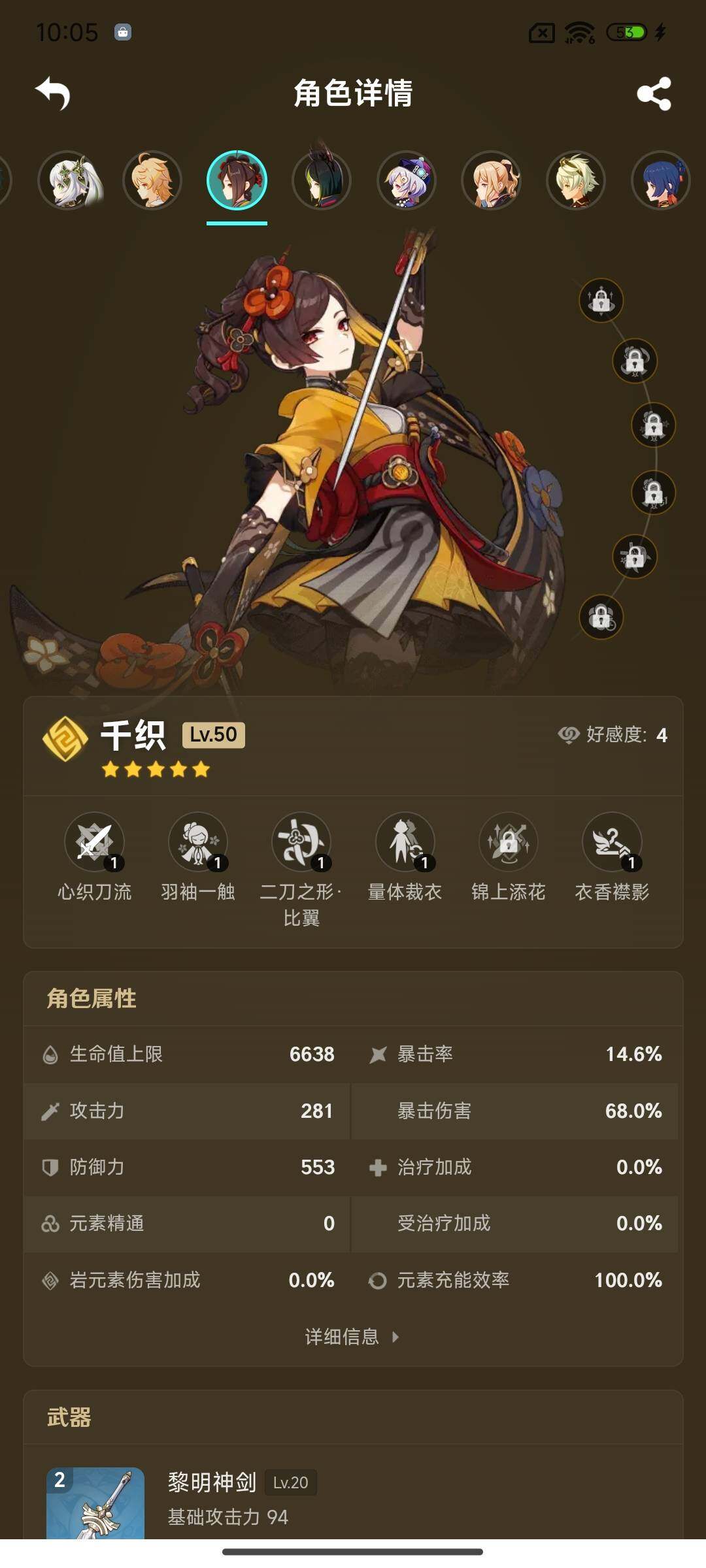 YSEY38084原神账号详情图12 YSEY38084原神账号详情图12