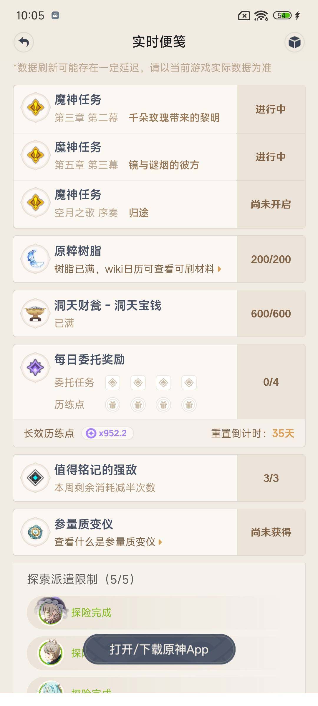 YSEY38084原神账号详情图16 YSEY38084原神账号详情图16