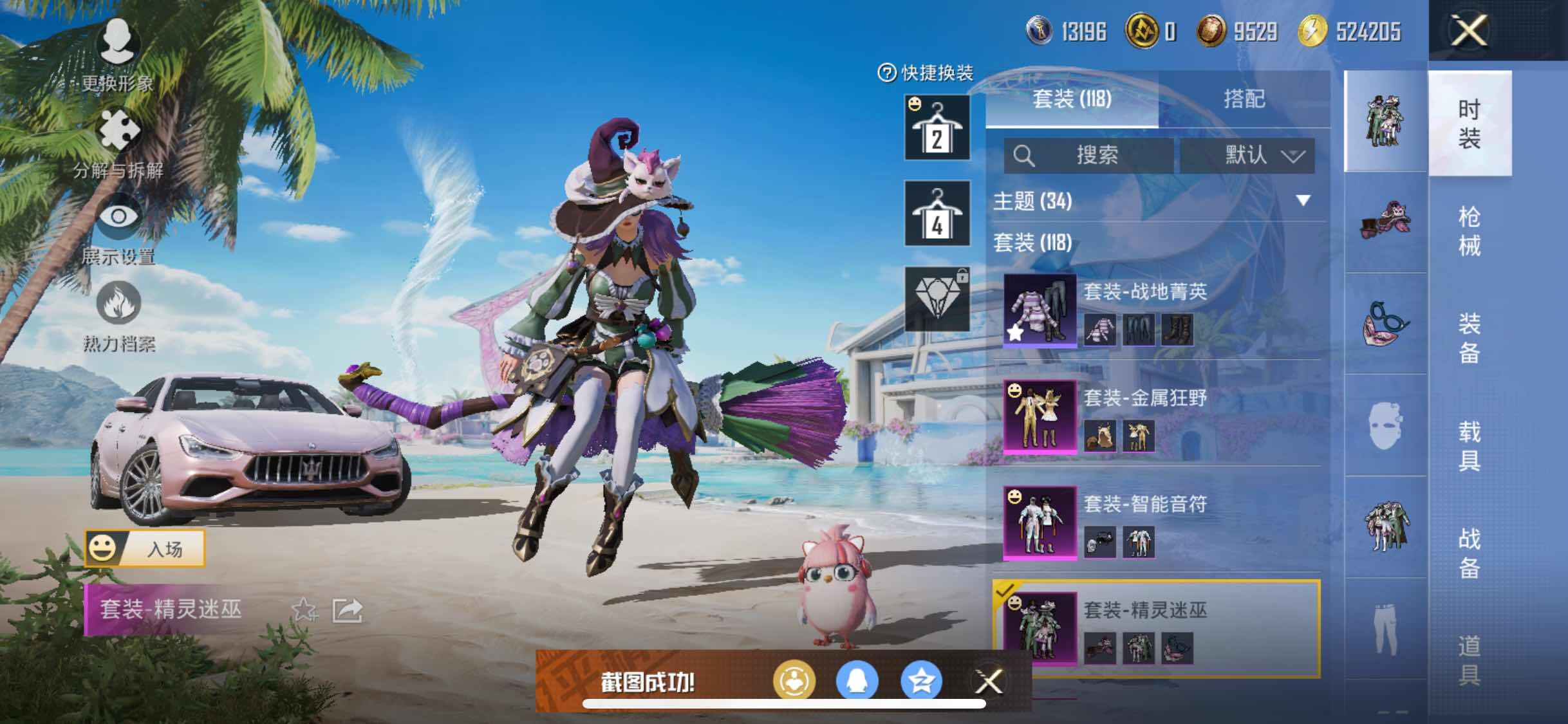 HPYXS3305926和平精英账号详情图6 HPYXS3305926和平精英账号详情图6