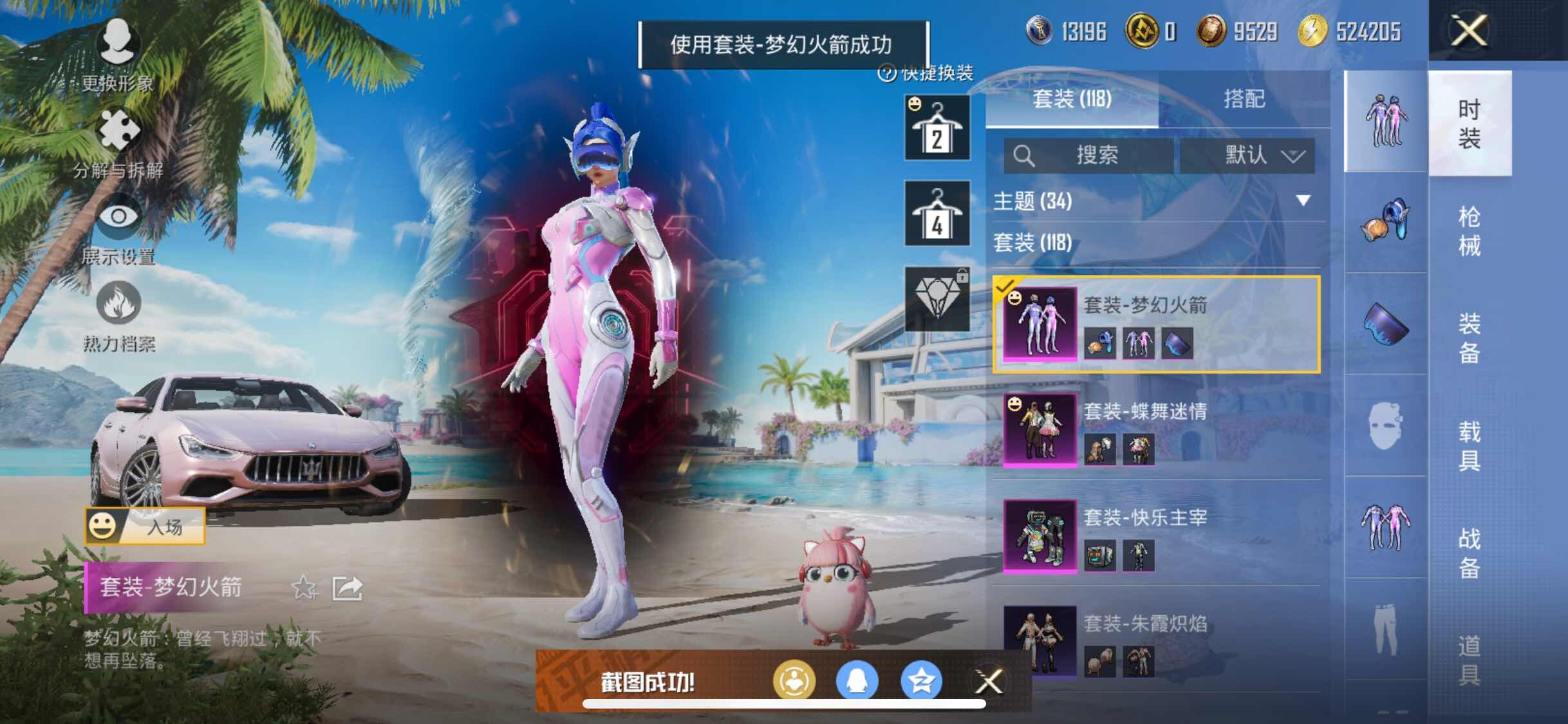 HPYXS3305926和平精英账号详情图7 HPYXS3305926和平精英账号详情图7
