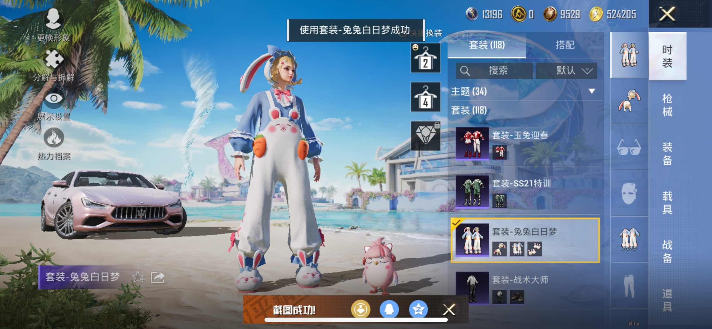 HPYXS3305926和平精英账号详情图9 HPYXS3305926和平精英账号详情图9