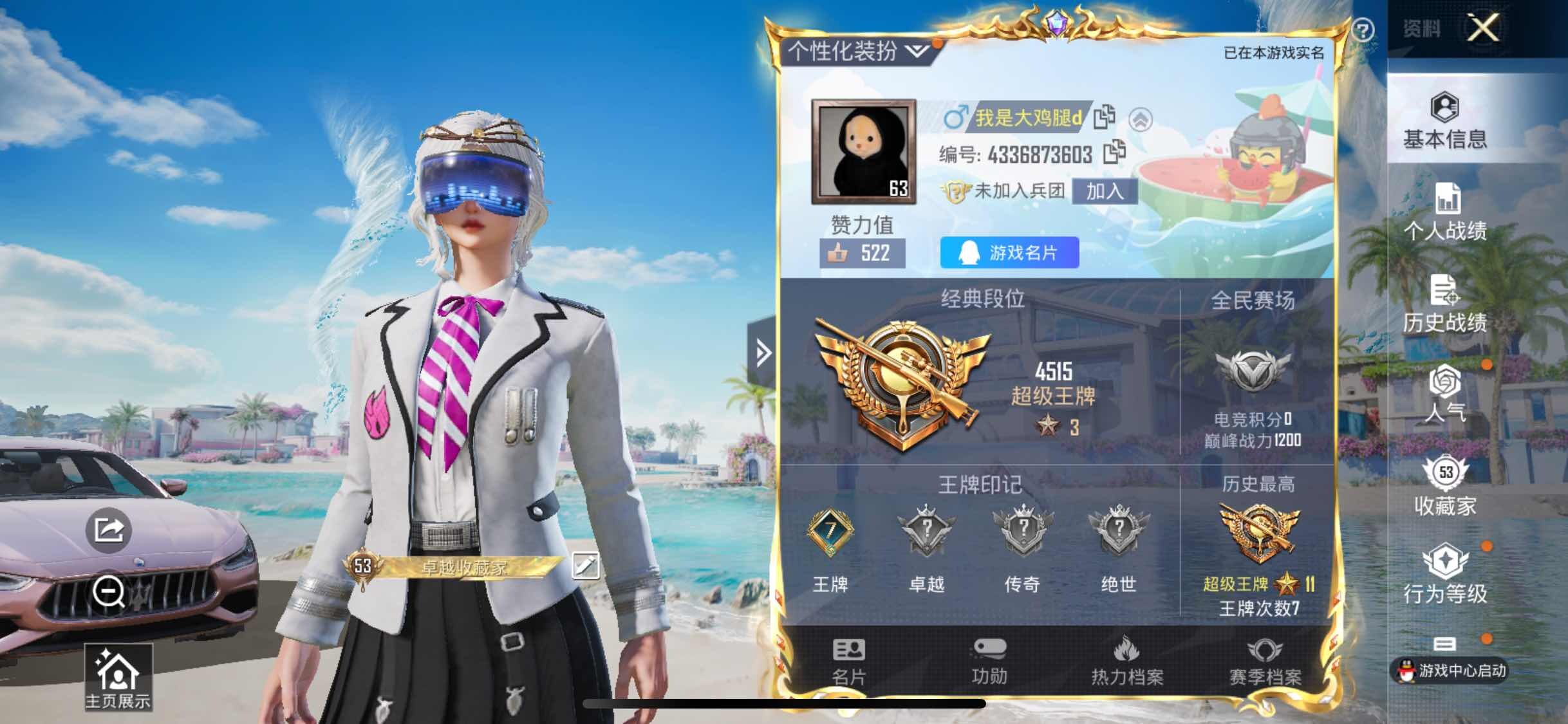 HPYXS3305926和平精英账号详情图2 HPYXS3305926和平精英账号详情图2