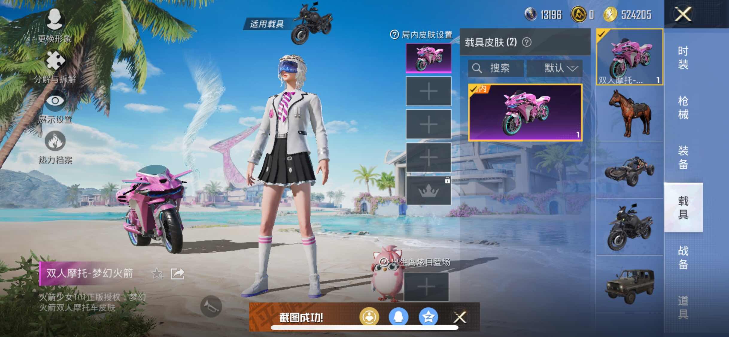 HPYXS3305926和平精英账号详情图13 HPYXS3305926和平精英账号详情图13
