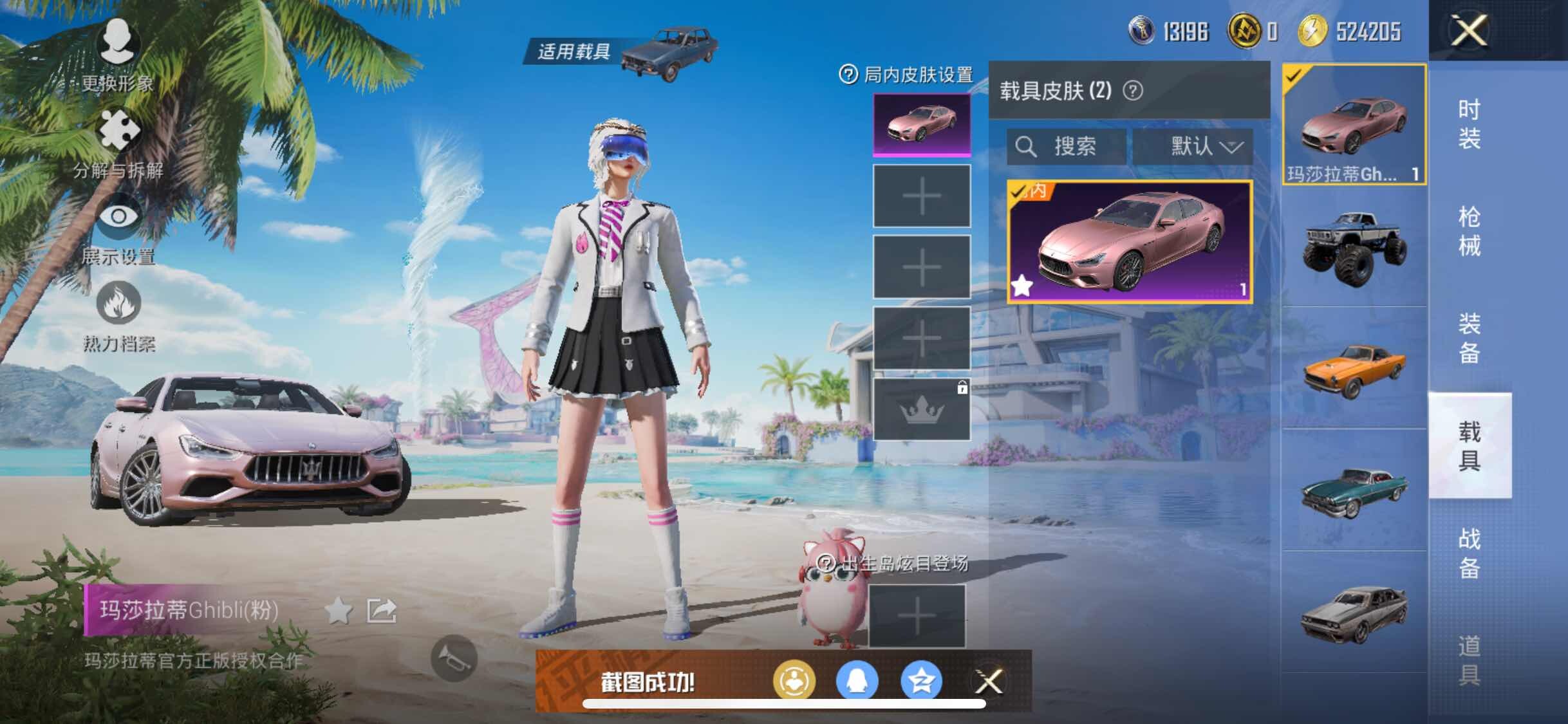 HPYXS3305926和平精英账号详情图14 HPYXS3305926和平精英账号详情图14
