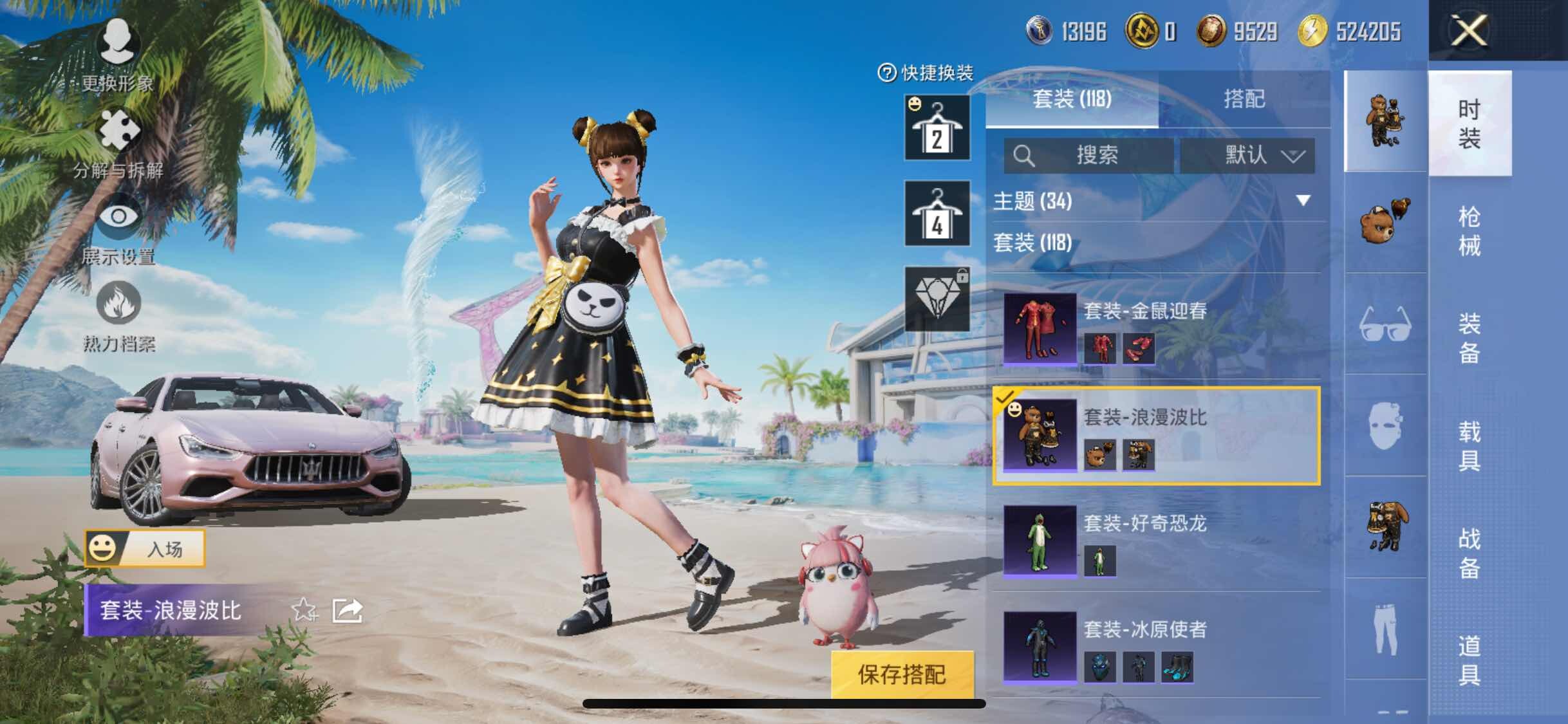 HPYXS3305926和平精英账号详情图10 HPYXS3305926和平精英账号详情图10