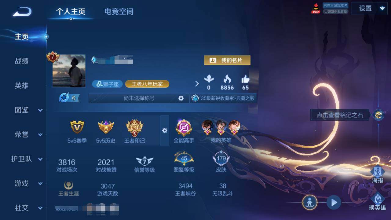 WZEY3236382王者荣耀账号详情图5 WZEY3236382王者荣耀账号详情图5