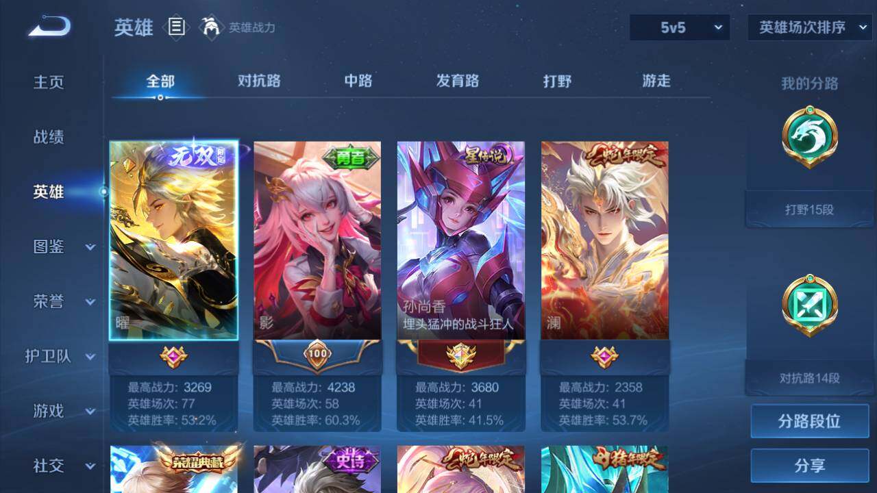 WZEY3236382王者荣耀账号详情图6 WZEY3236382王者荣耀账号详情图6