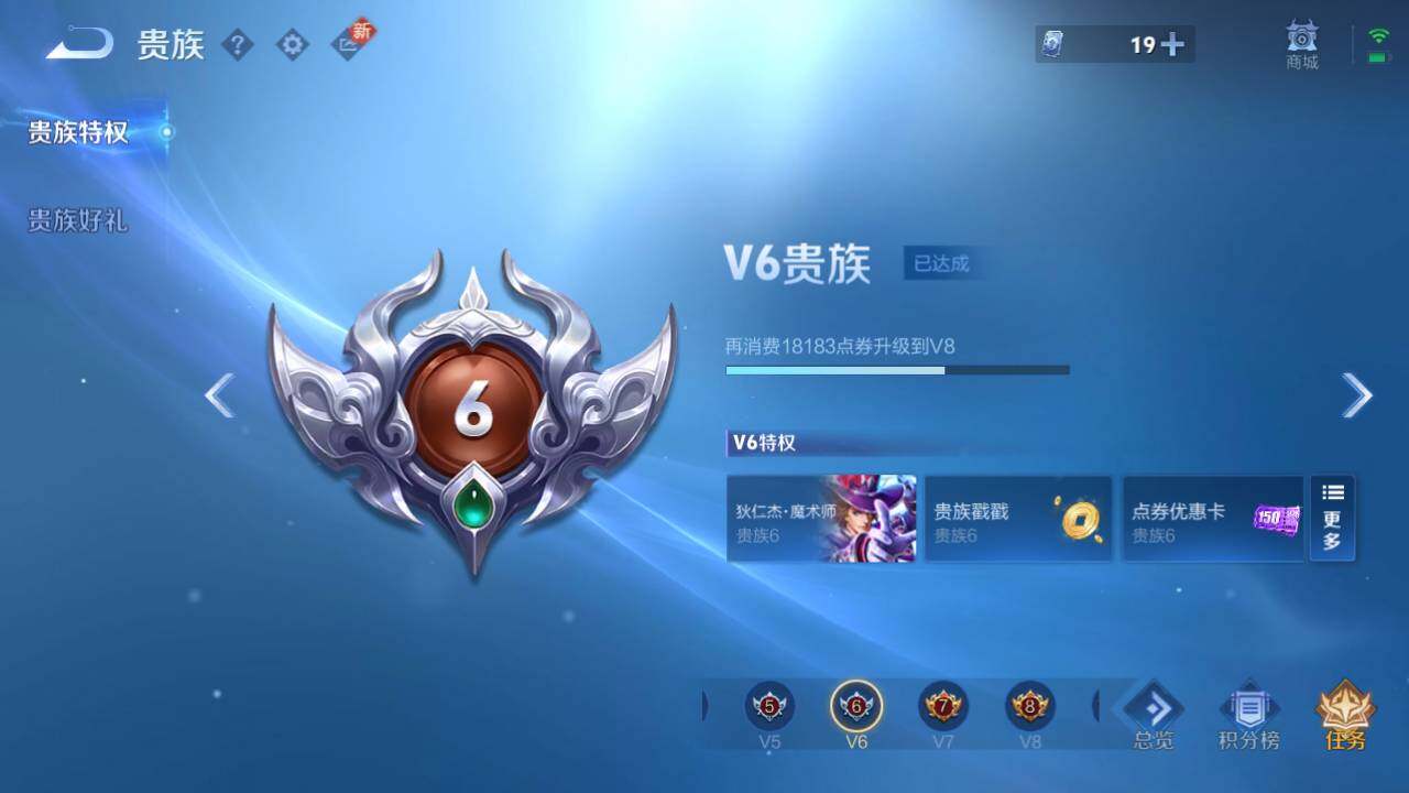 WZEY3236382王者荣耀账号详情图7 WZEY3236382王者荣耀账号详情图7