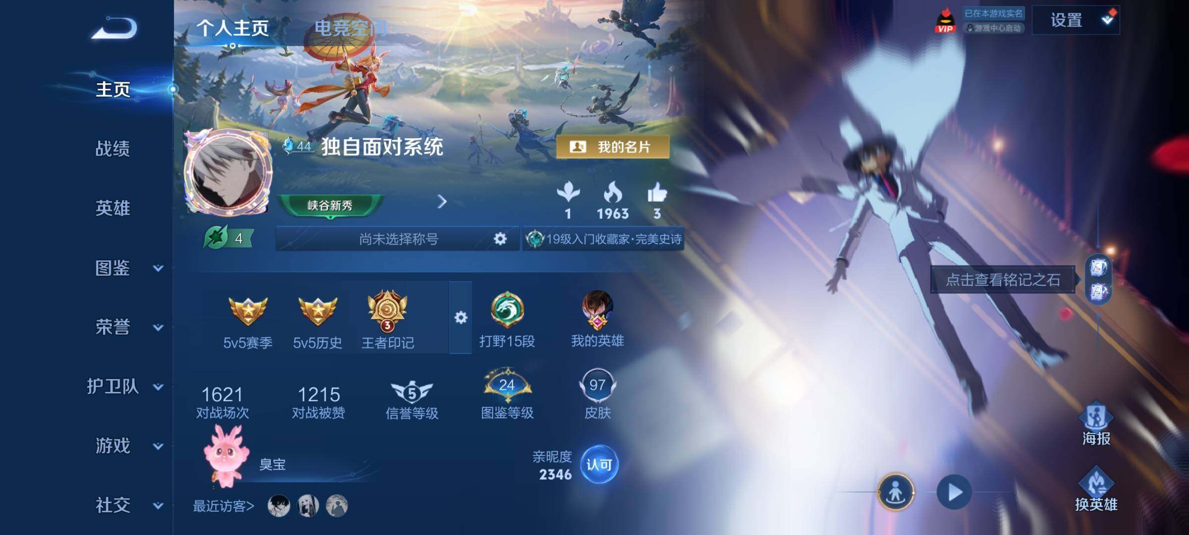WZCMY3237822王者荣耀账号详情图2 WZCMY3237822王者荣耀账号详情图2