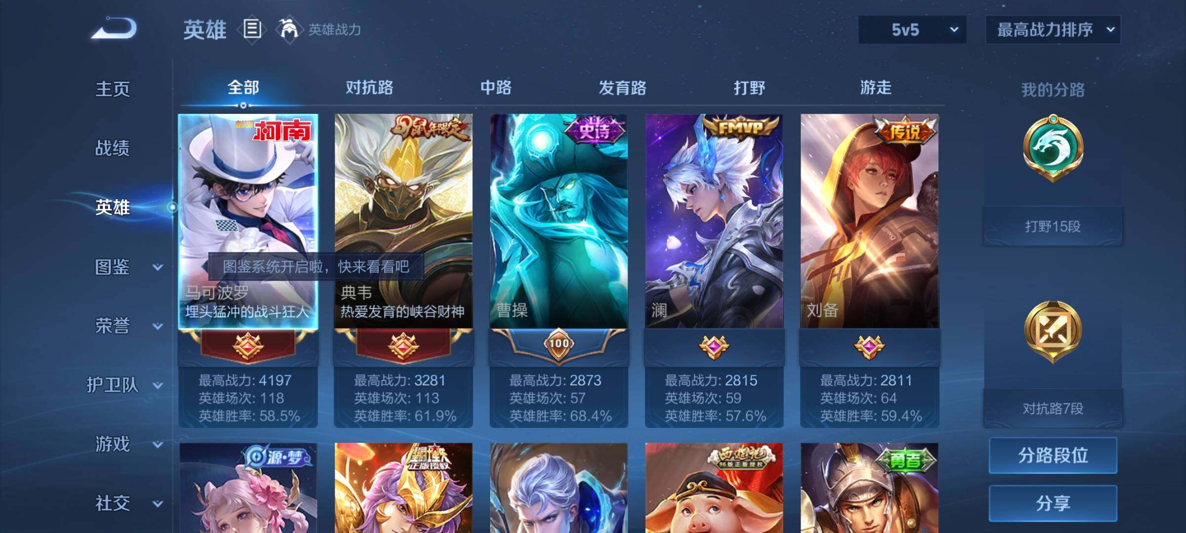 WZCMY3237822王者荣耀账号详情图3 WZCMY3237822王者荣耀账号详情图3