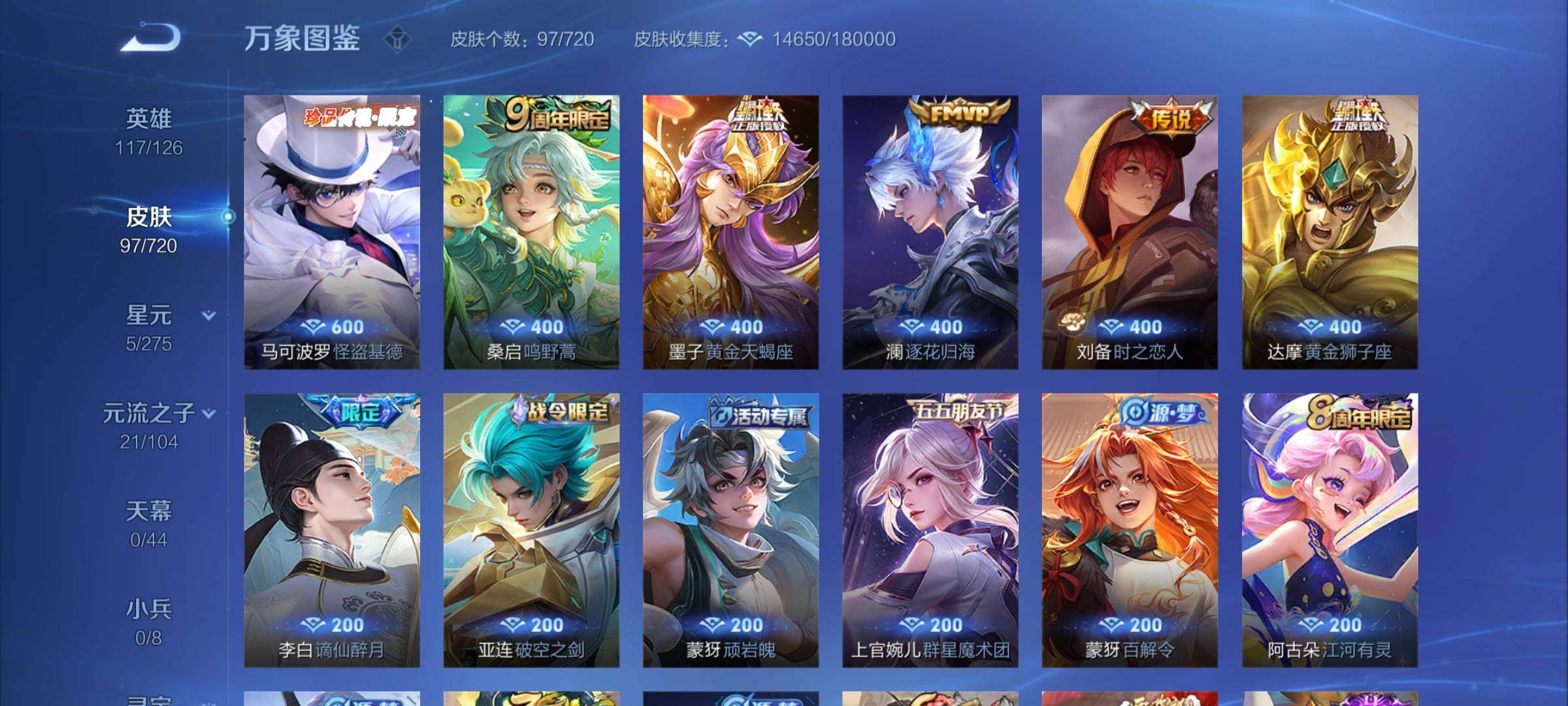 WZCMY3237822王者荣耀账号详情图5 WZCMY3237822王者荣耀账号详情图5