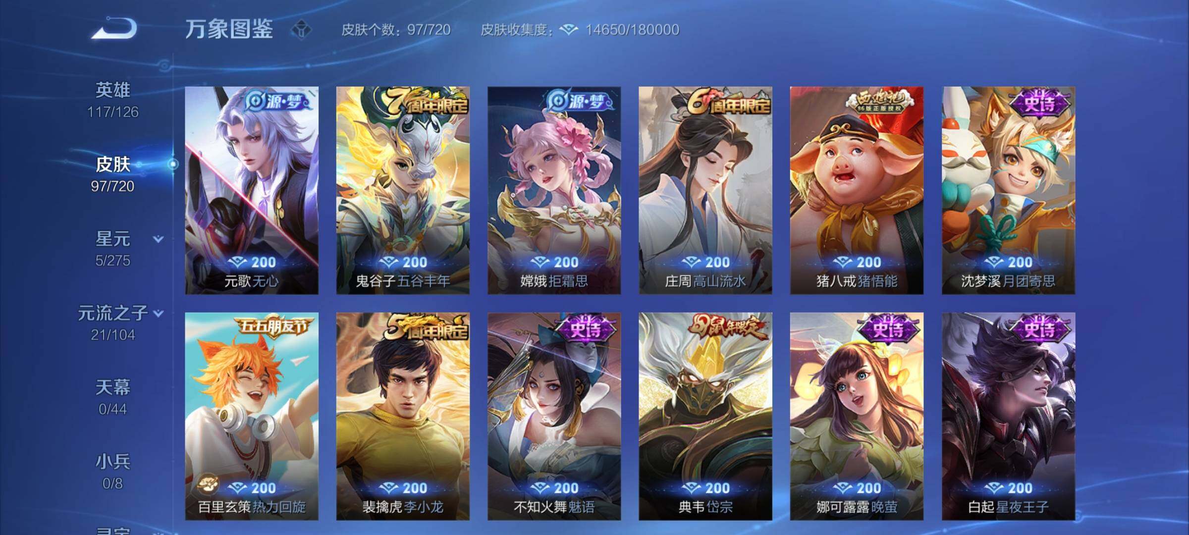 WZCMY3237822王者荣耀账号详情图6 WZCMY3237822王者荣耀账号详情图6