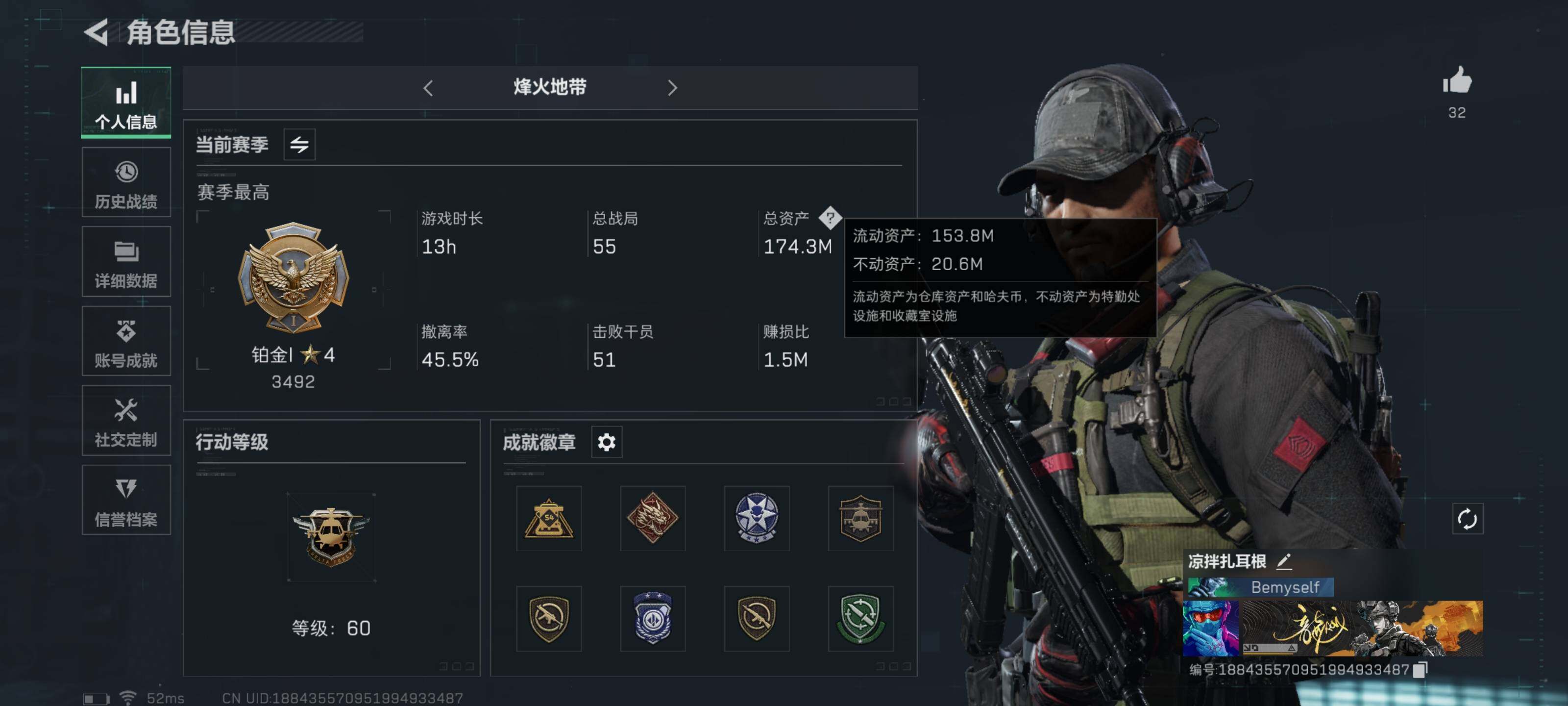 三角洲行动账号QQ【S5高级通行证】【Q区三端互通】【可二次】ASYs1468-特勤处：仓库8级/训练中心6级/靶场6级-总资产174M-哈夫币1902W-烽火等级：60级【勾选了部分账号，详细看图，平台认证商家店铺