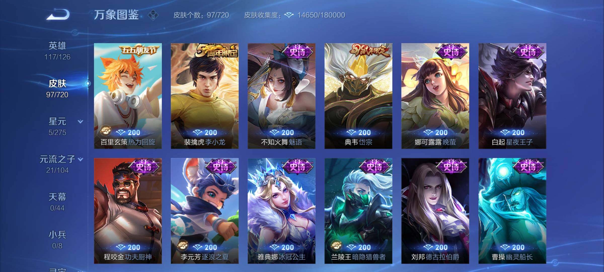 WZCMY3237822王者荣耀账号详情图7 WZCMY3237822王者荣耀账号详情图7