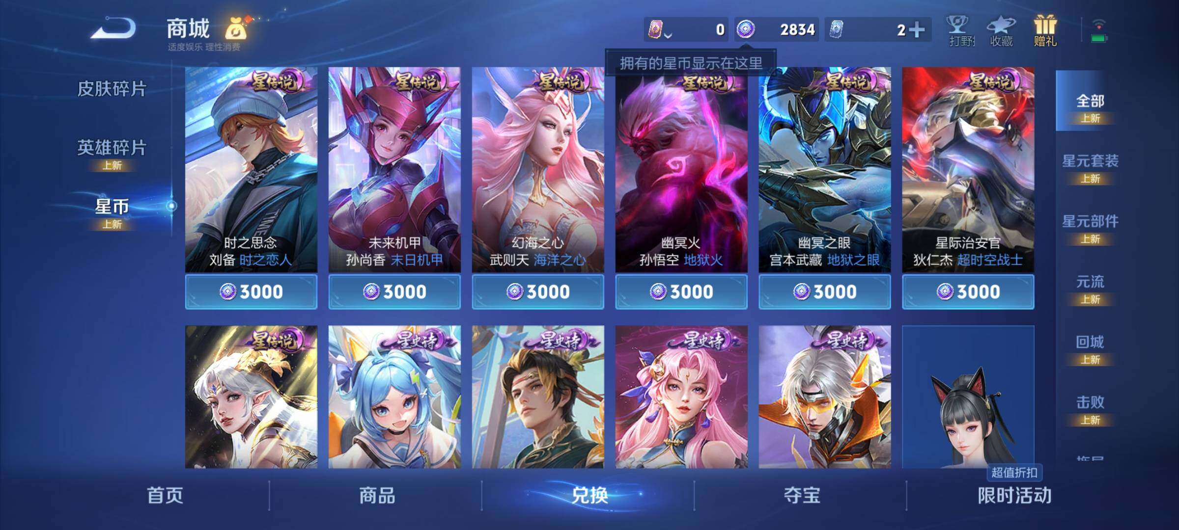 WZCMY3237822王者荣耀账号详情图9 WZCMY3237822王者荣耀账号详情图9