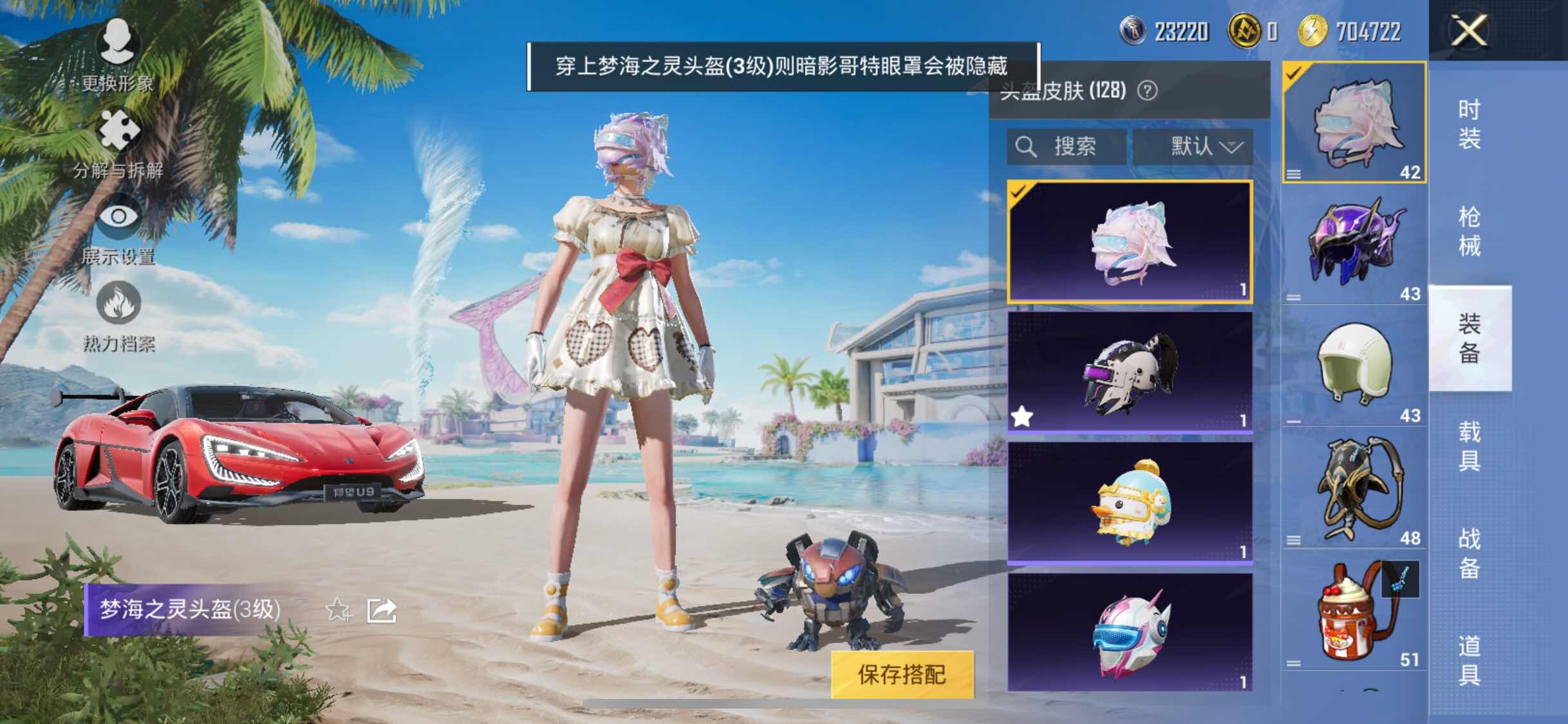 HPYXS3305934和平精英账号详情图14 HPYXS3305934和平精英账号详情图14