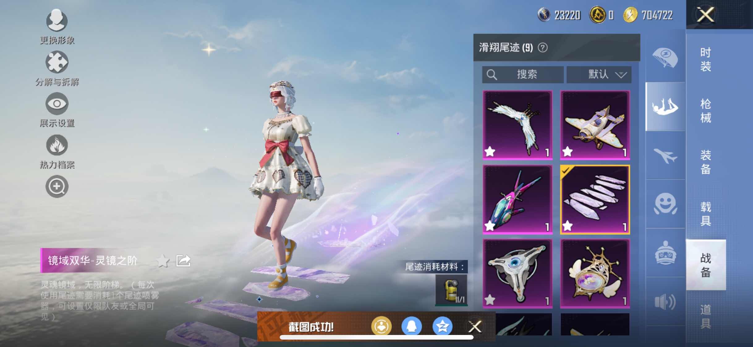 HPYXS3305934和平精英账号详情图18 HPYXS3305934和平精英账号详情图18