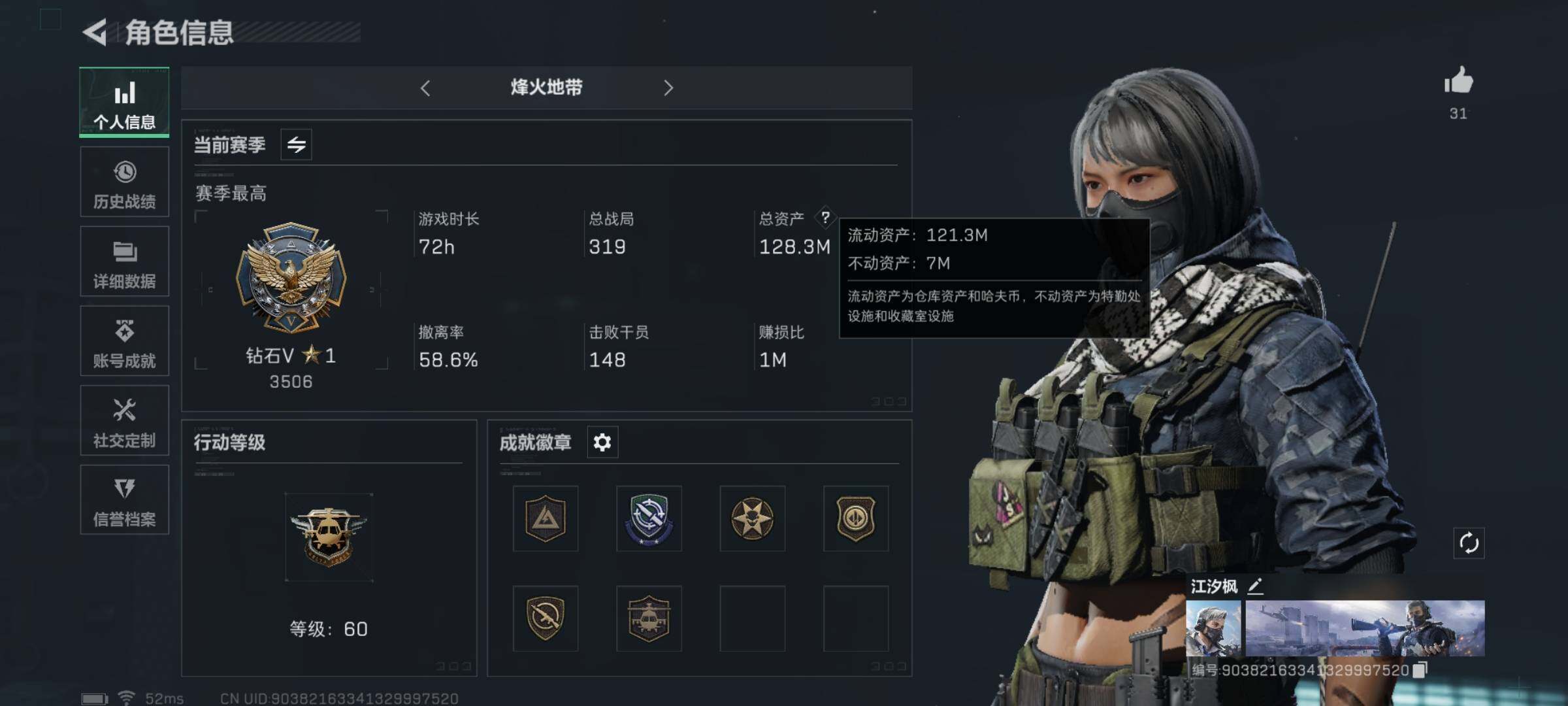 三角洲行动账号QQ【Q区三端互通】【可二次】ASYs2396-特勤处：仓库6级/训练中心4级/靶场4级-总资产128M-哈夫币6098M-烽火等级：60级【勾选了部分账号，详细看图，平台认证商家店铺，保证金商家，安全