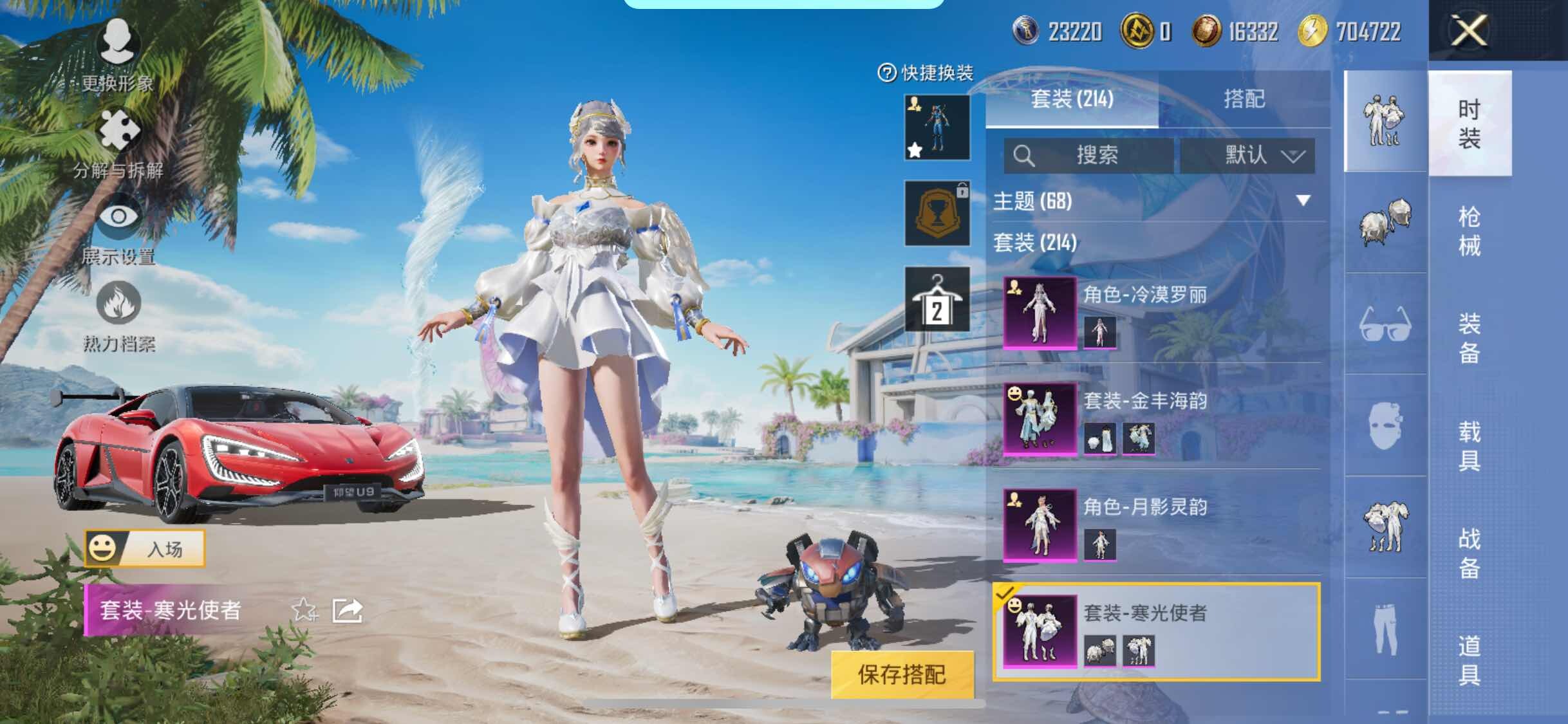 HPYXS3305934和平精英账号详情图11 HPYXS3305934和平精英账号详情图11