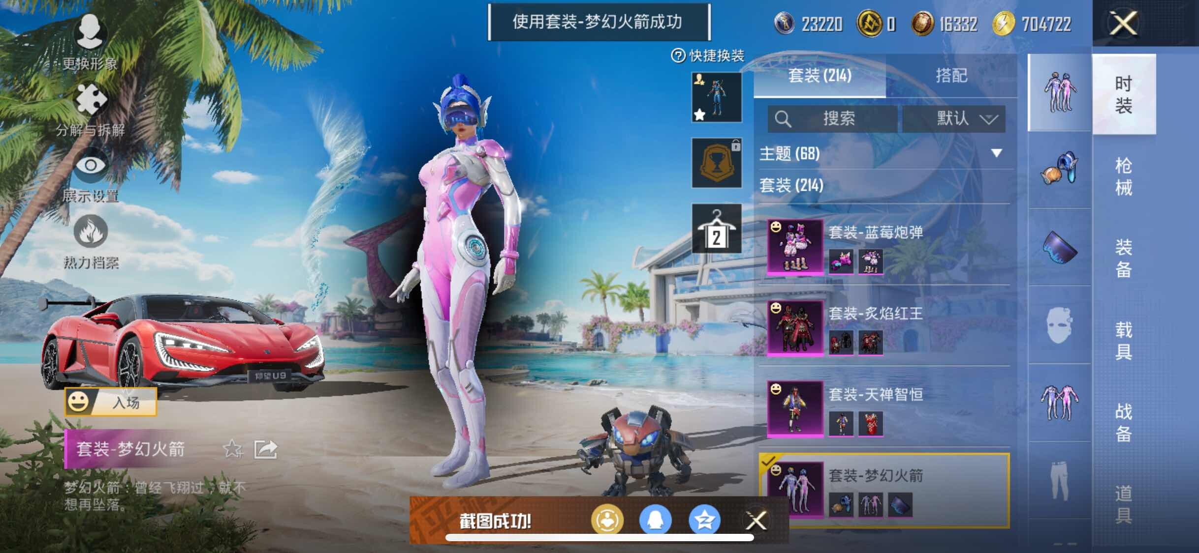 HPYXS3305934和平精英账号详情图12 HPYXS3305934和平精英账号详情图12