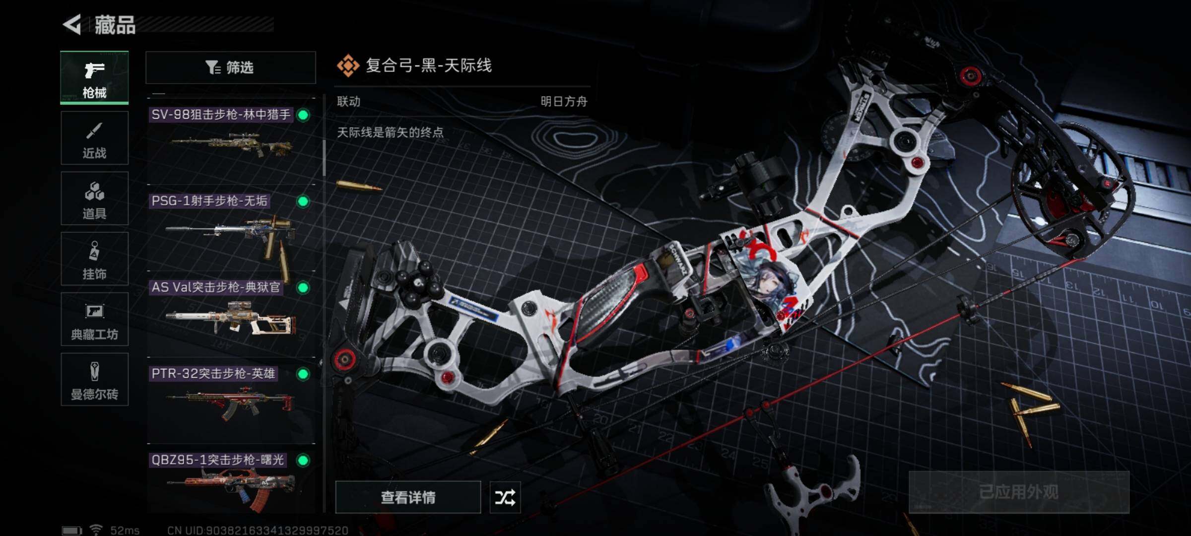 SJZYXS316954三角洲行动账号详情图7 SJZYXS316954三角洲行动账号详情图7