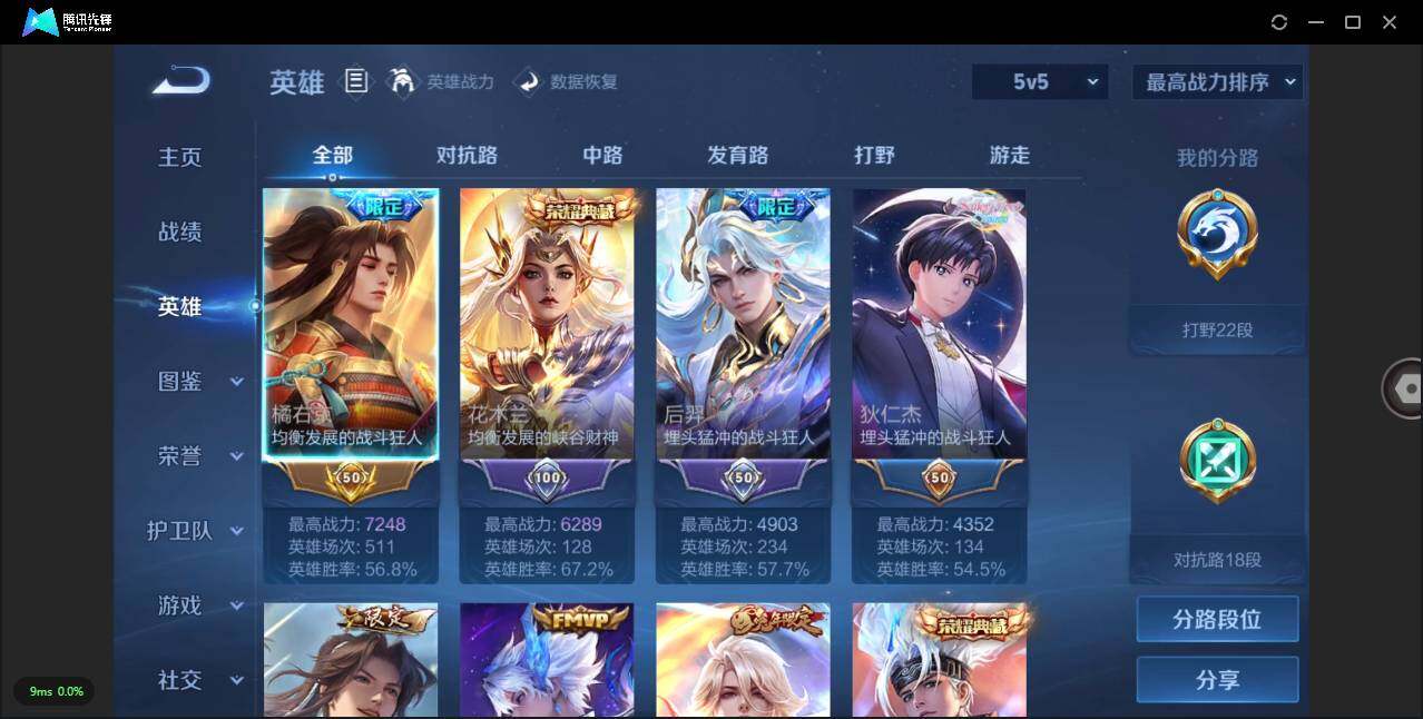 WZLXY3223165王者荣耀账号详情图4 WZLXY3223165王者荣耀账号详情图4