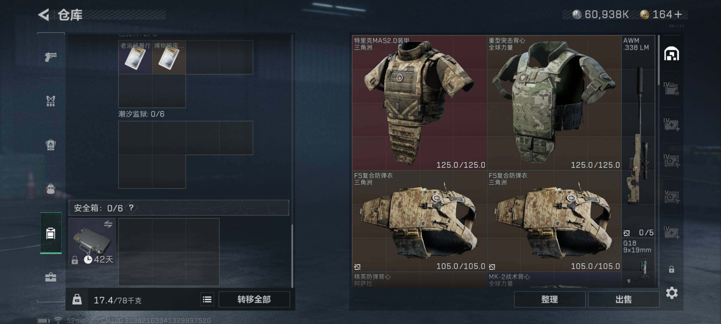 SJZYXS316954三角洲行动账号详情图12 SJZYXS316954三角洲行动账号详情图12