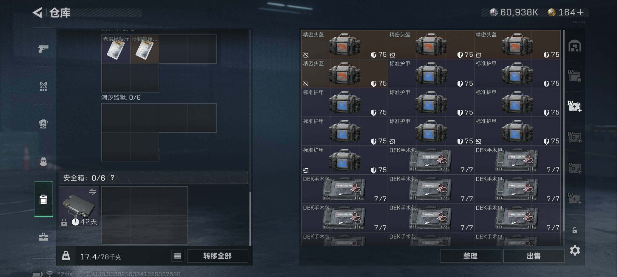 SJZYXS316954三角洲行动账号详情图14 SJZYXS316954三角洲行动账号详情图14