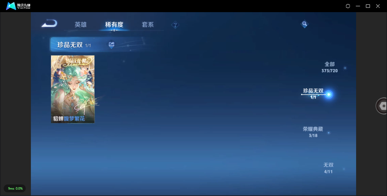 WZLXY3223165王者荣耀账号详情图6 WZLXY3223165王者荣耀账号详情图6