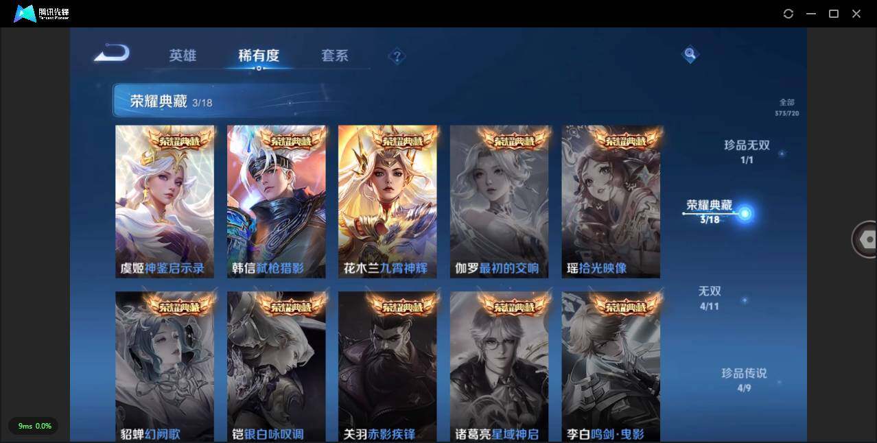 WZLXY3223165王者荣耀账号详情图7 WZLXY3223165王者荣耀账号详情图7