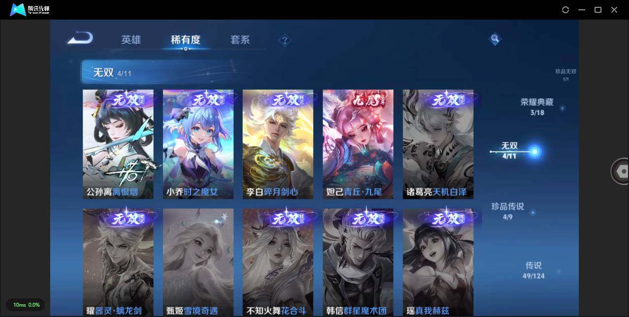 WZLXY3223165王者荣耀账号详情图8 WZLXY3223165王者荣耀账号详情图8