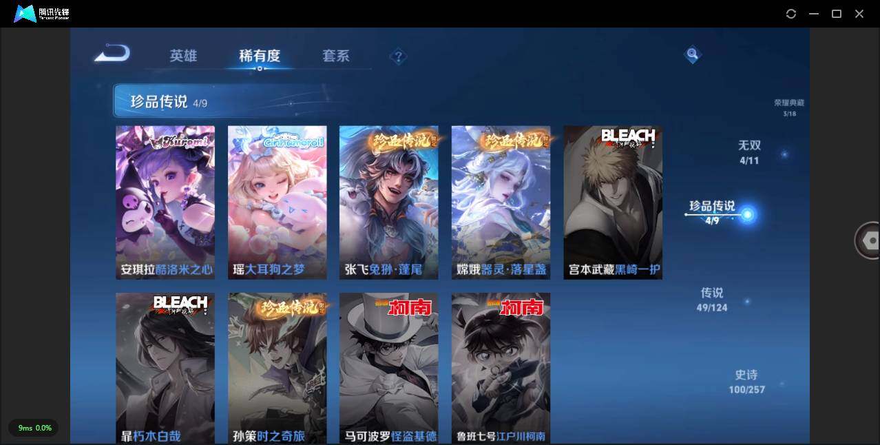 WZLXY3223165王者荣耀账号详情图9 WZLXY3223165王者荣耀账号详情图9