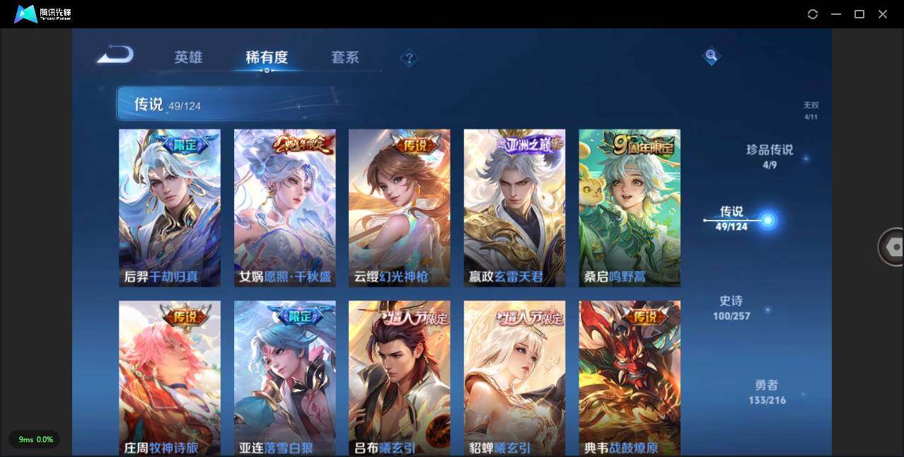WZLXY3223165王者荣耀账号详情图10 WZLXY3223165王者荣耀账号详情图10