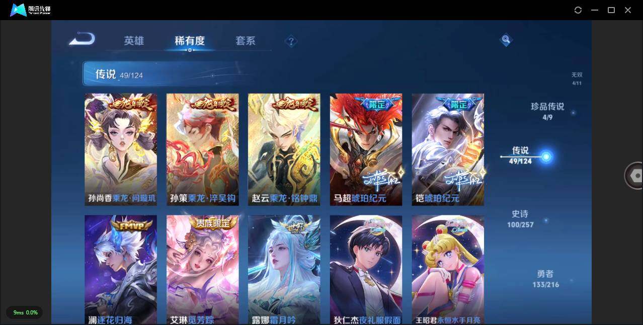 WZLXY3223165王者荣耀账号详情图11 WZLXY3223165王者荣耀账号详情图11