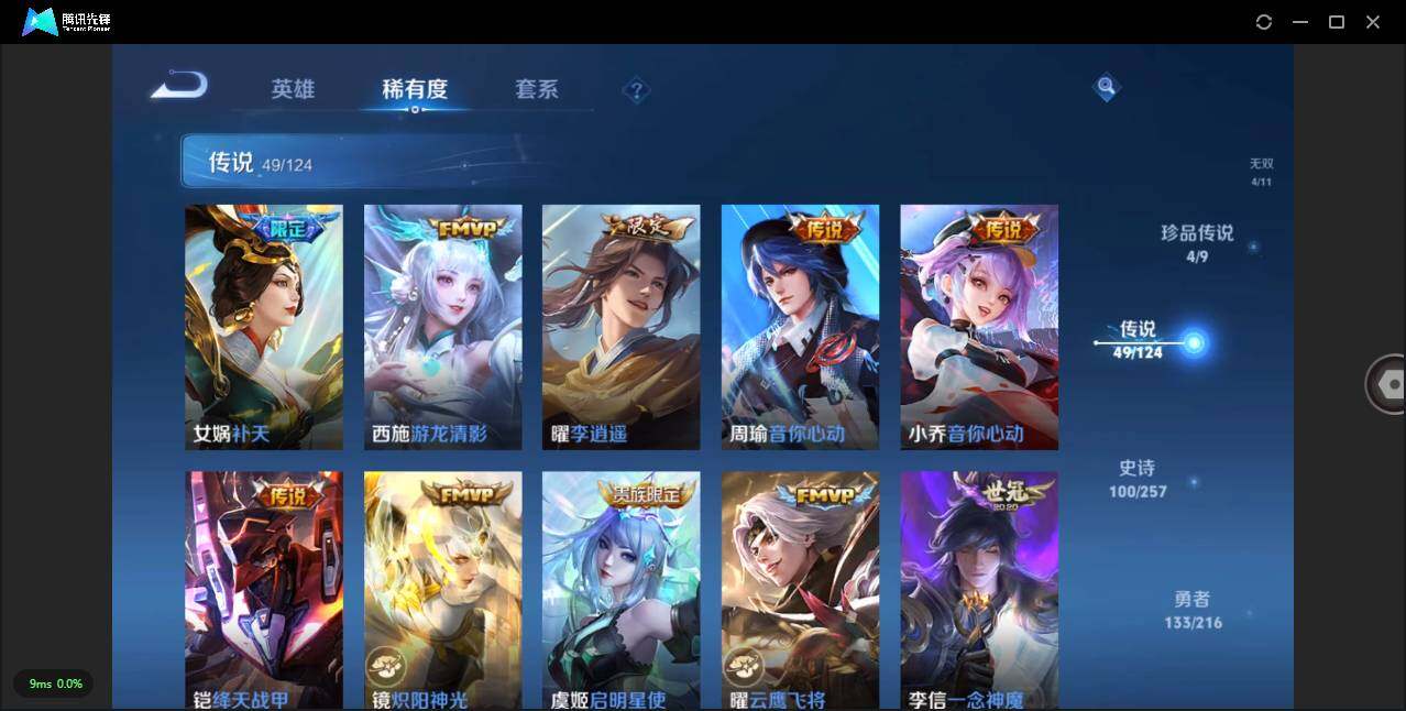 WZLXY3223165王者荣耀账号详情图13 WZLXY3223165王者荣耀账号详情图13
