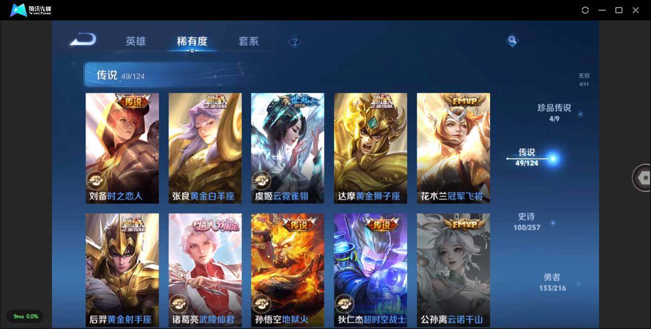 WZLXY3223165王者荣耀账号详情图14 WZLXY3223165王者荣耀账号详情图14