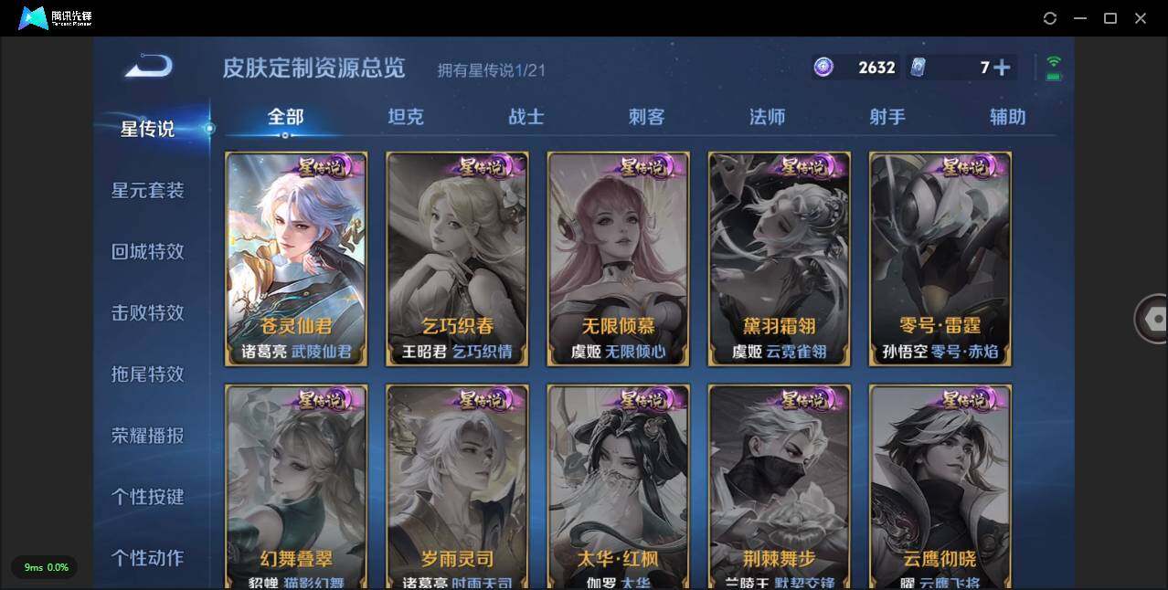 WZLXY3223165王者荣耀账号详情图16 WZLXY3223165王者荣耀账号详情图16