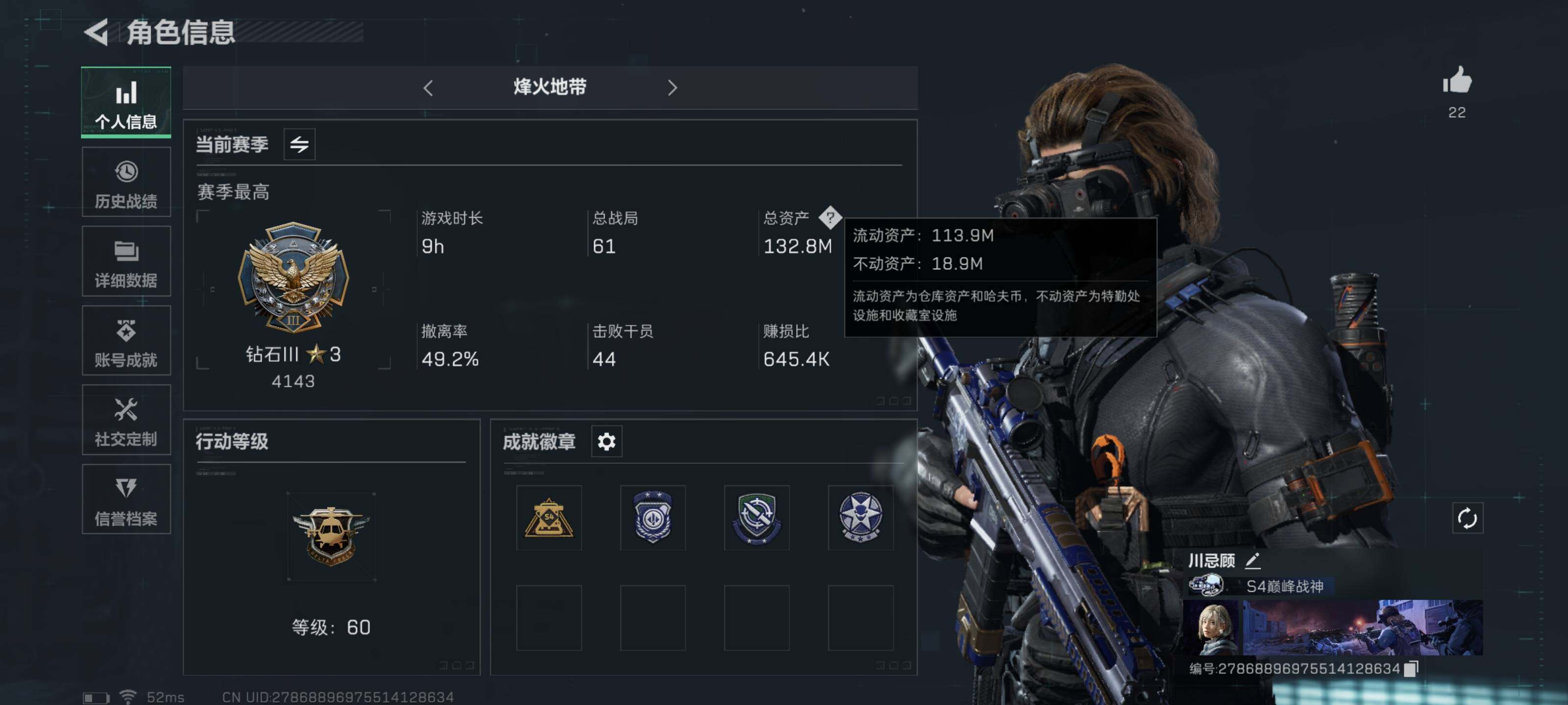 三角洲行动账号QQ【Q区三端互通】【可二次】ASYs1469-特勤处：仓库7级/训练中心5/靶场4级-总资产132M-哈夫币238W-烽火等级：60级【勾选了部分账号，详细看图，平台认证商家店铺，保证金商家，安全有保