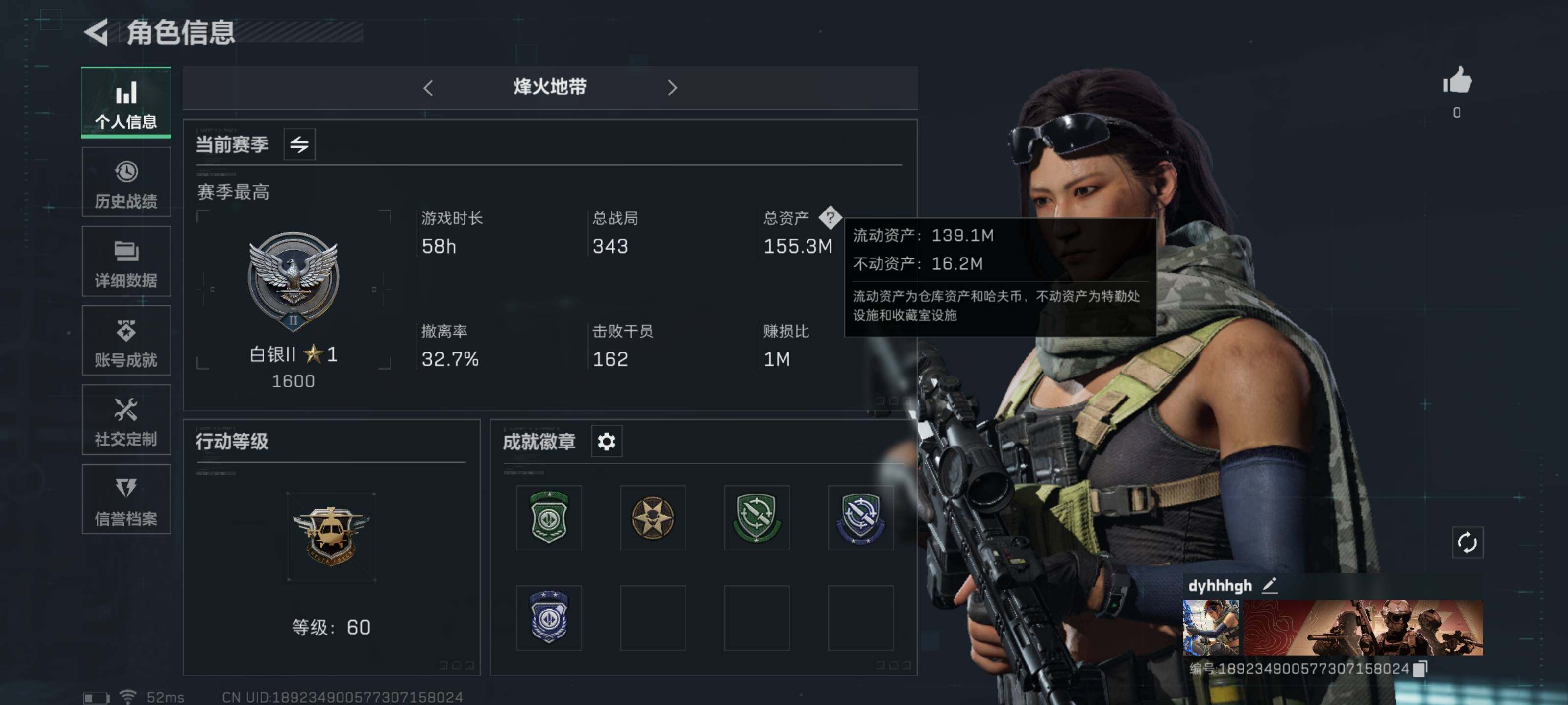 三角洲行动账号QQ[10415681]【Q区三端互通】【可二次】ASYs1472-特勤处：仓库7级/训练中心4级/靶场4级-总资产155m-哈夫币112W-烽火等级：60级【勾选了部分账号，详细看图，平台认证商家店铺，