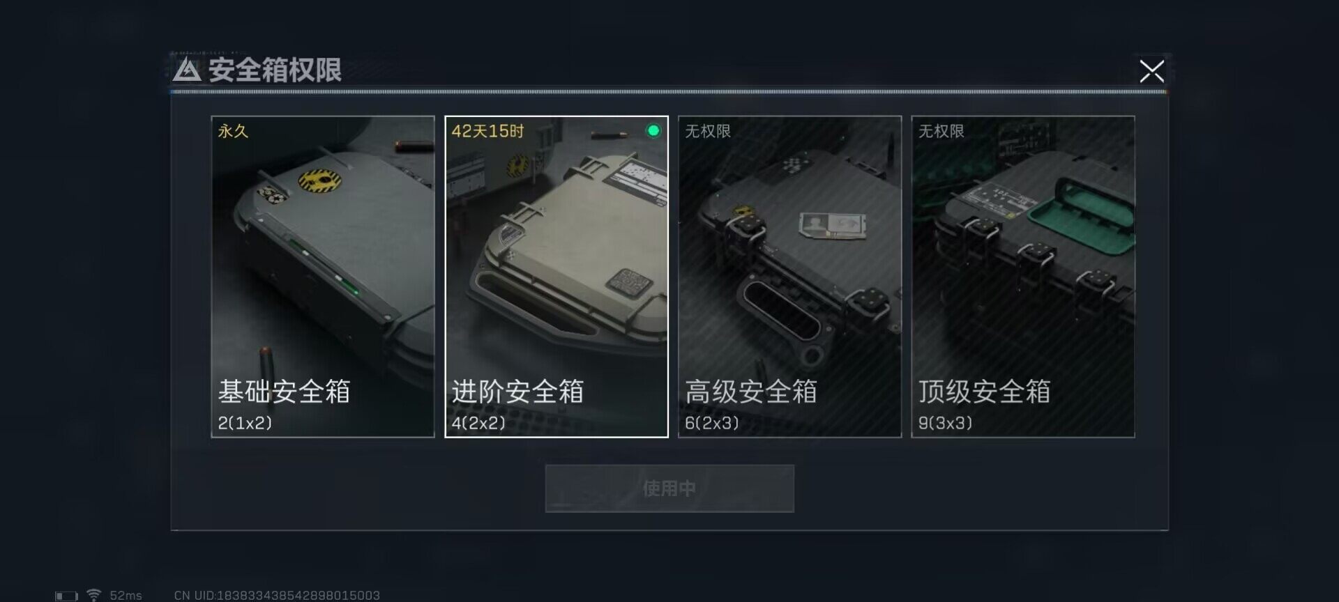 SJZEY314248三角洲行动账号详情图8 SJZEY314248三角洲行动账号详情图8