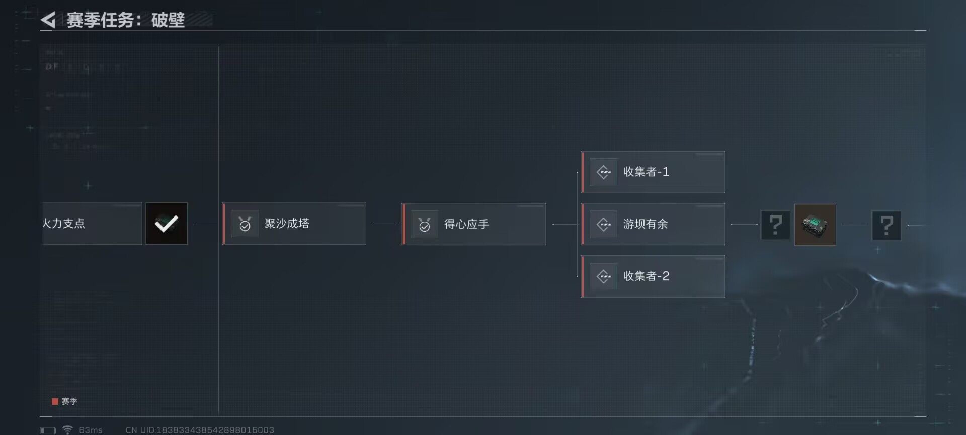 SJZEY314248三角洲行动账号详情图3 SJZEY314248三角洲行动账号详情图3