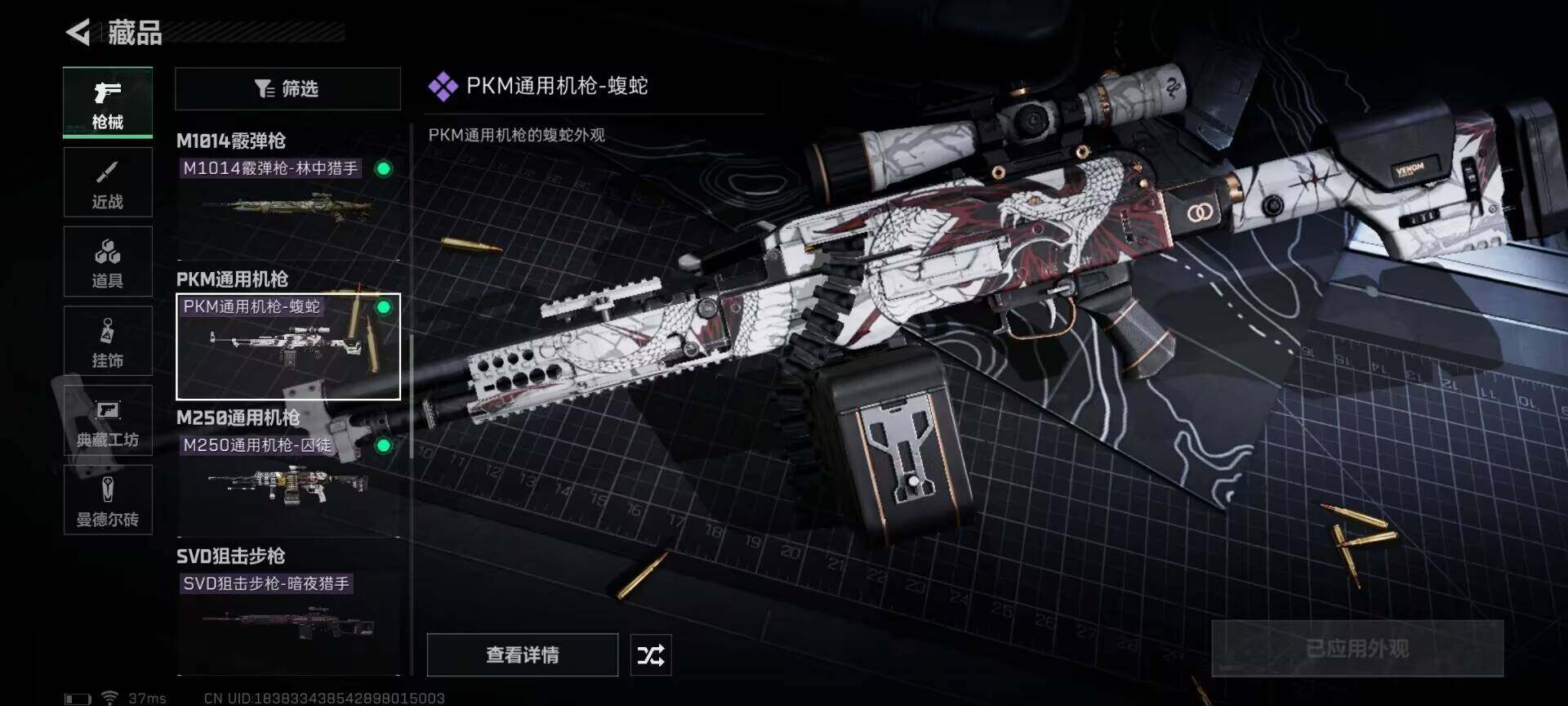 SJZEY314248三角洲行动账号详情图19 SJZEY314248三角洲行动账号详情图19