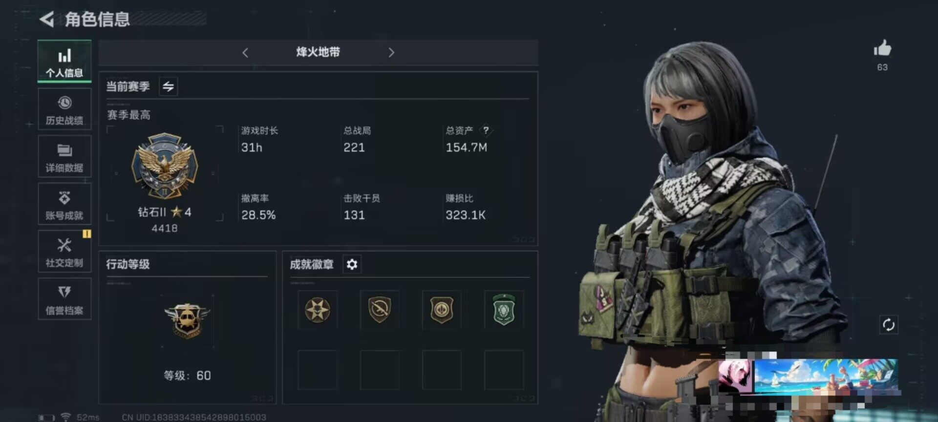 三角洲行动账号QQ【SJZG410】总资产(M)：154M/哈夫币(K)：77168K/哈夫币(K)：77168K/烽火地带等级：60_段位：钻石/近战-黑鹰/复合弓-黑-天际线/AS Val突击步枪-蛇年祥瑞